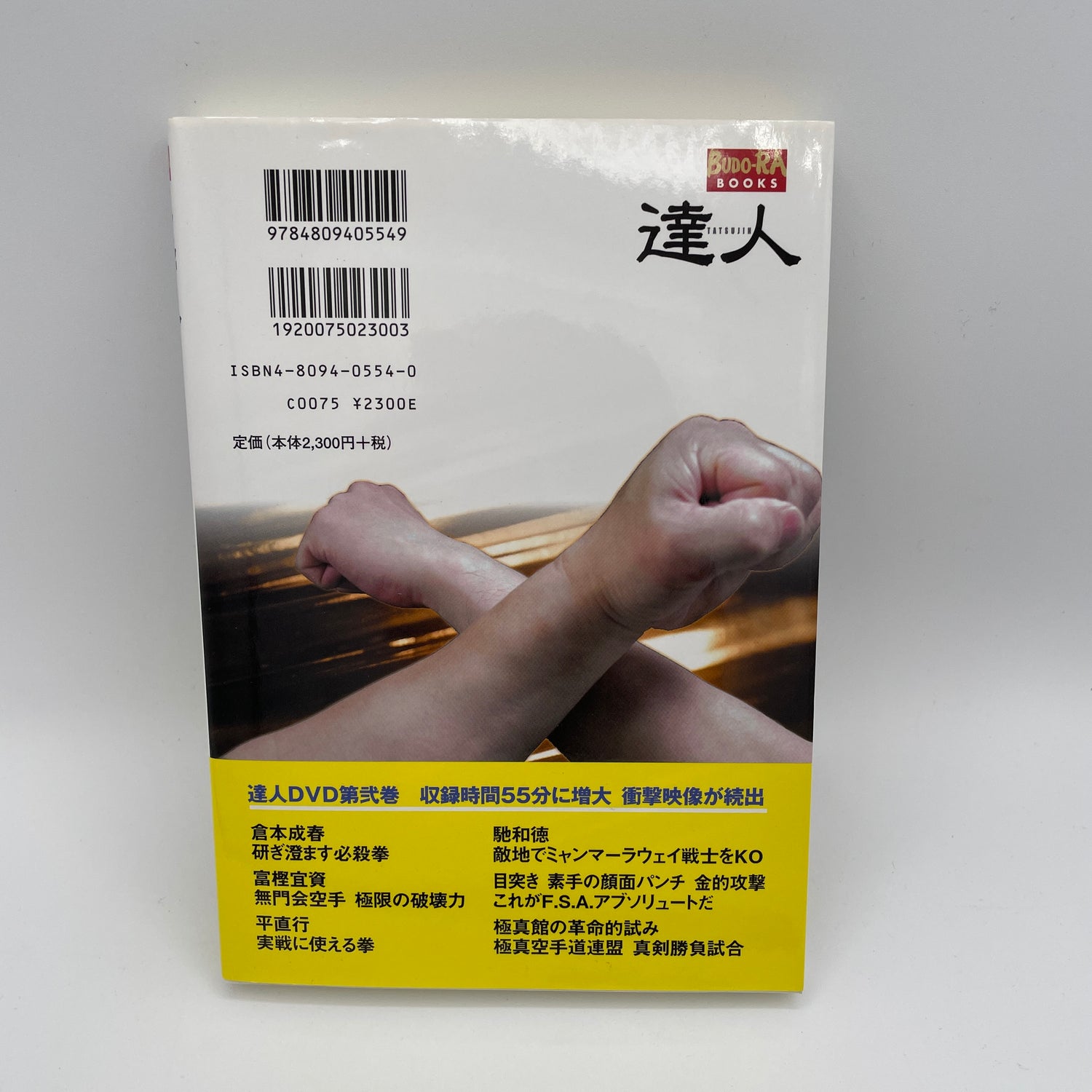 Tatsujin Vol 2: Strongest Legends of Karate Book & DVD (Preowned)