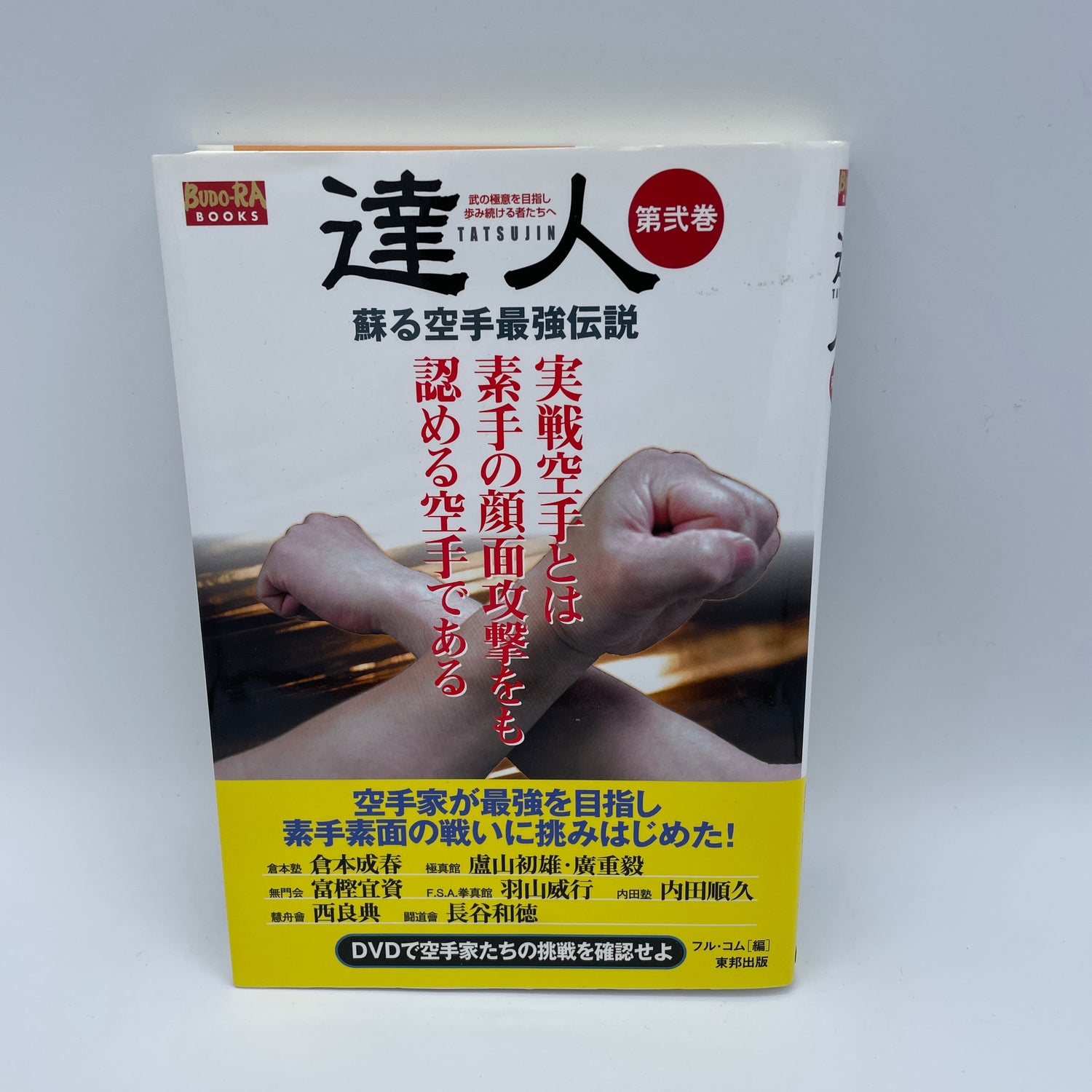 Tatsujin Vol 2: Strongest Legends of Karate Book & DVD (Preowned)