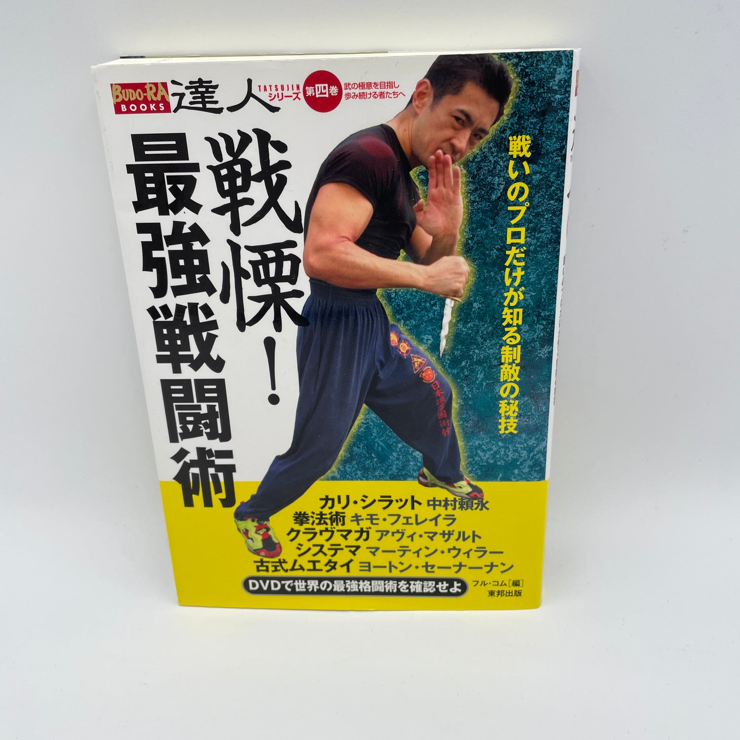 Tatsujin Vol 4: Strongest Combat Techniques Book & DVD (Preowned)