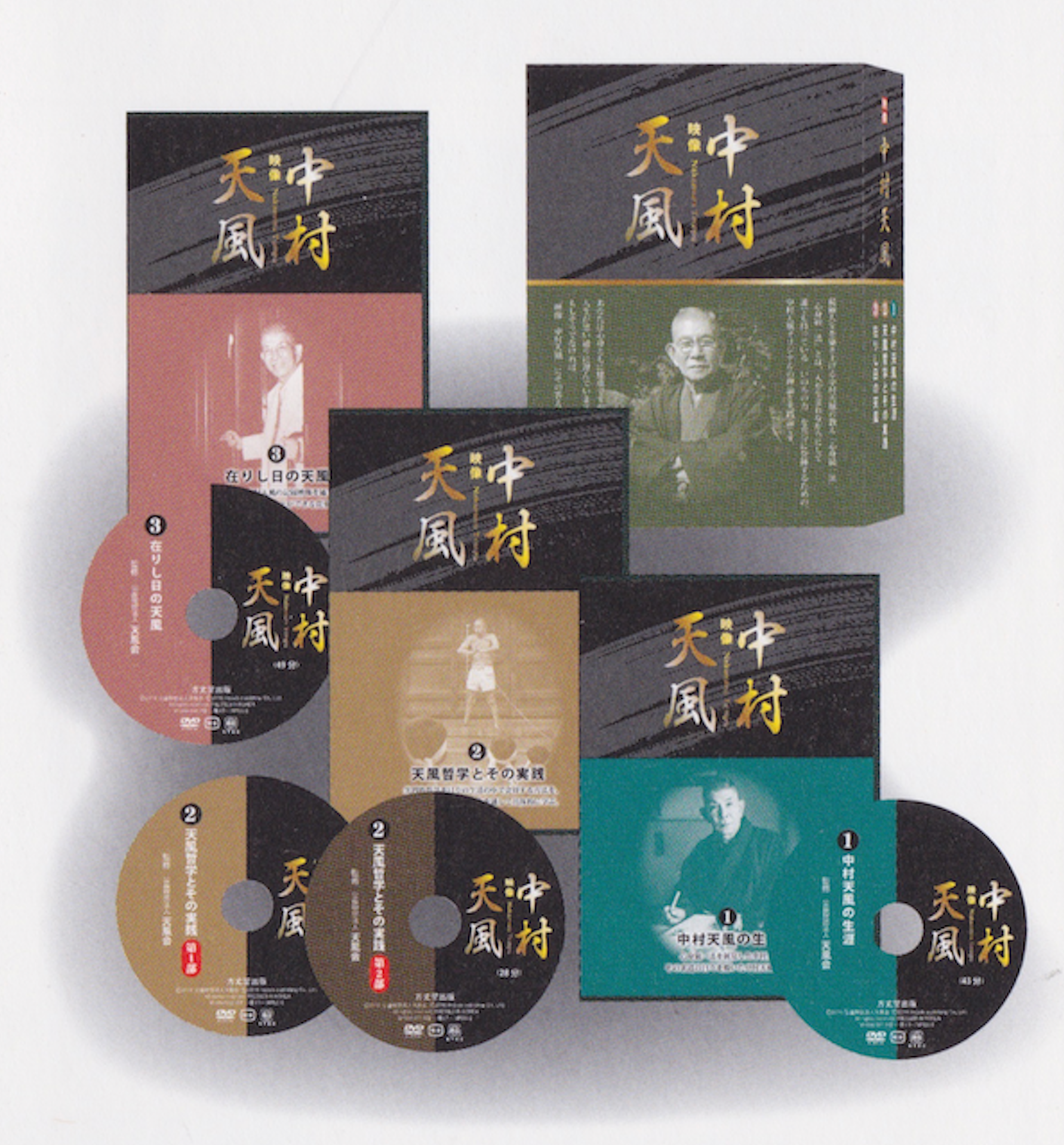 中村天風 DVD 4枚組 【公式ショッピングサイト】