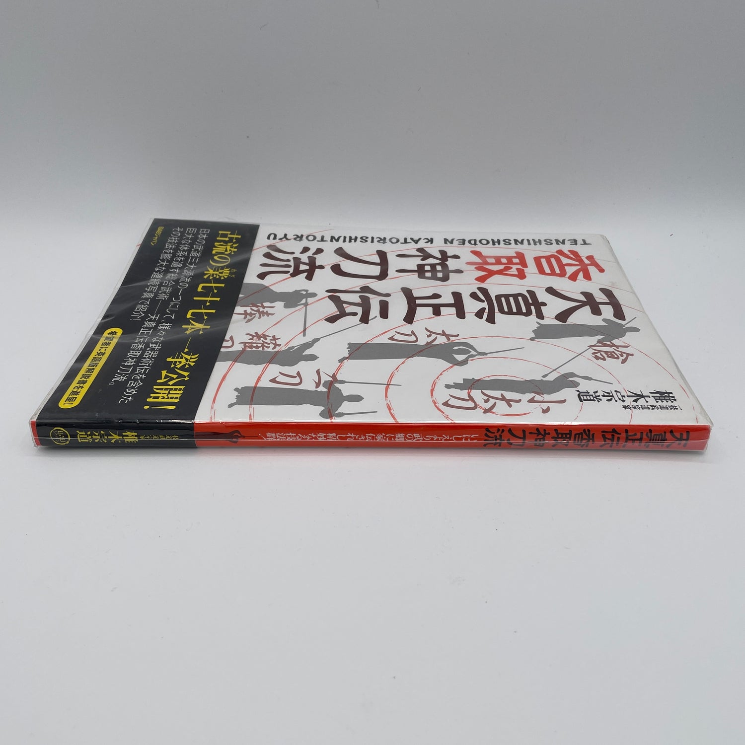 Libro Tenshin Shoden Katori Shinto Ryu de Munenori Shiigi (usado)