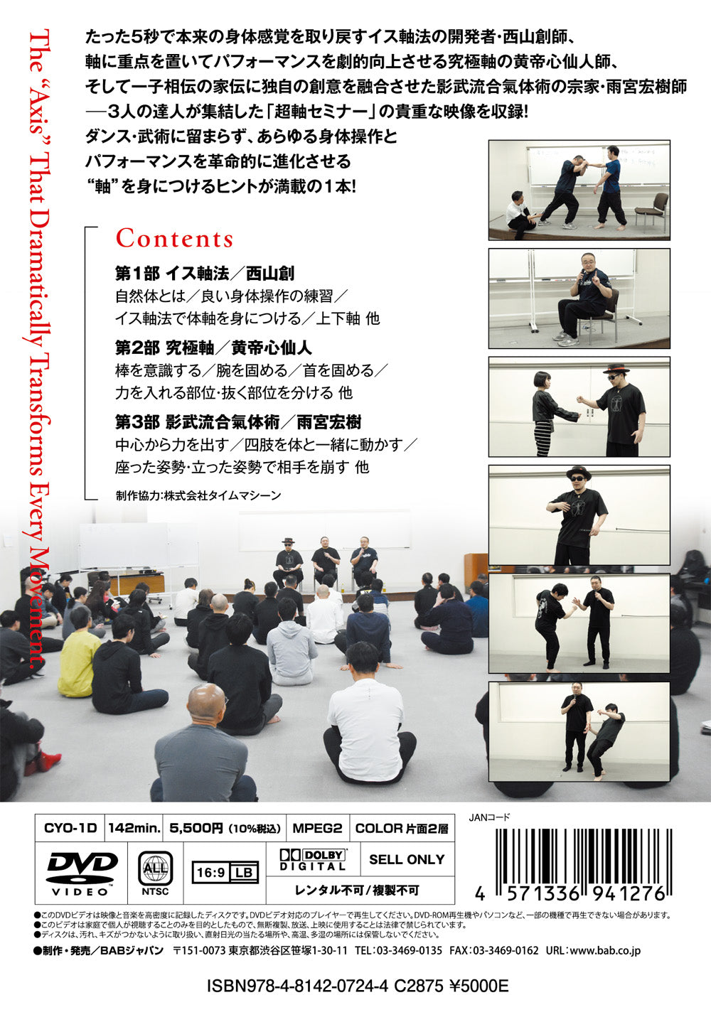 The Axis That Dramatically Transforms Every Movement DVD