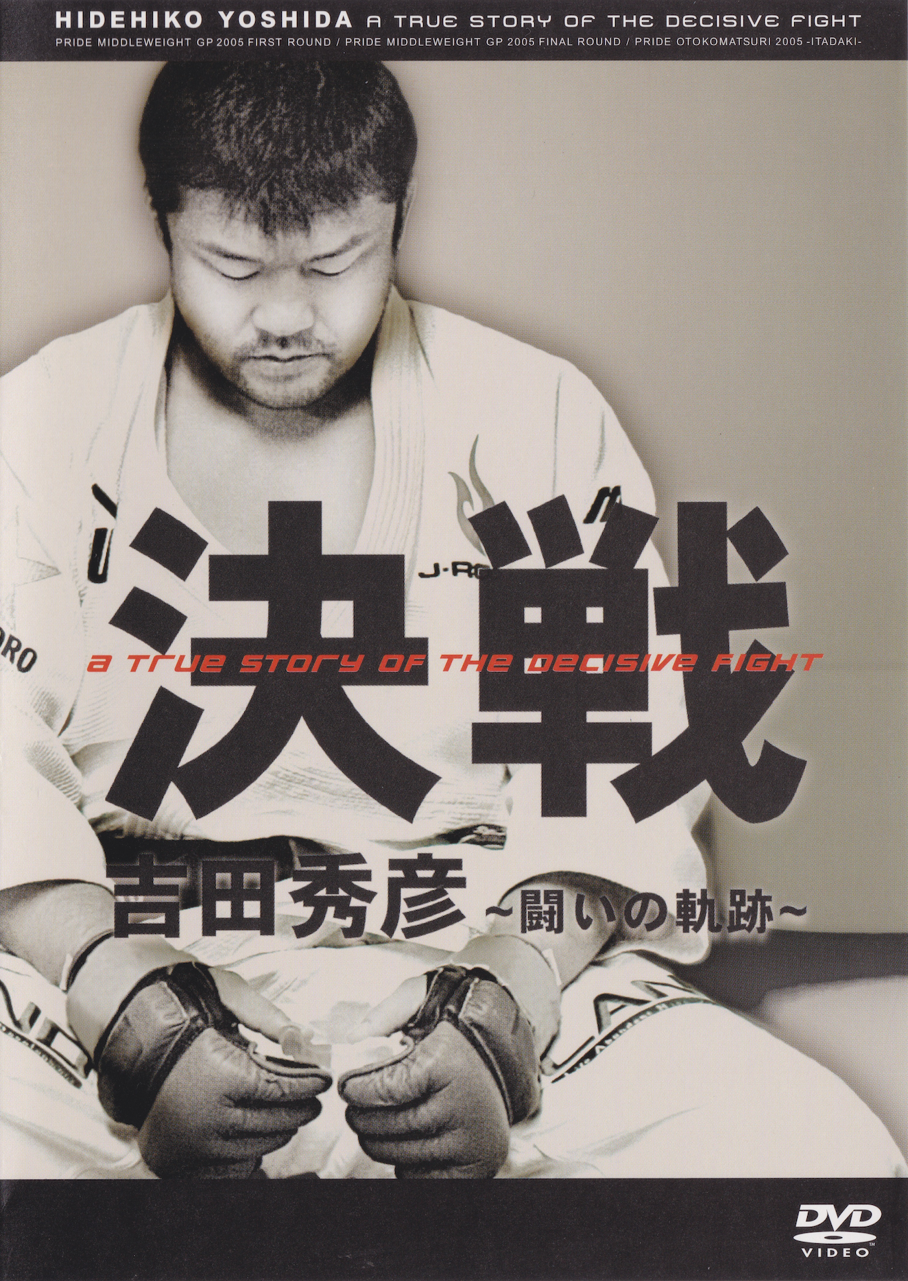 The Battle Path DVD 3: Decisive Battle by Hidehiko Yoshida (Preowned)