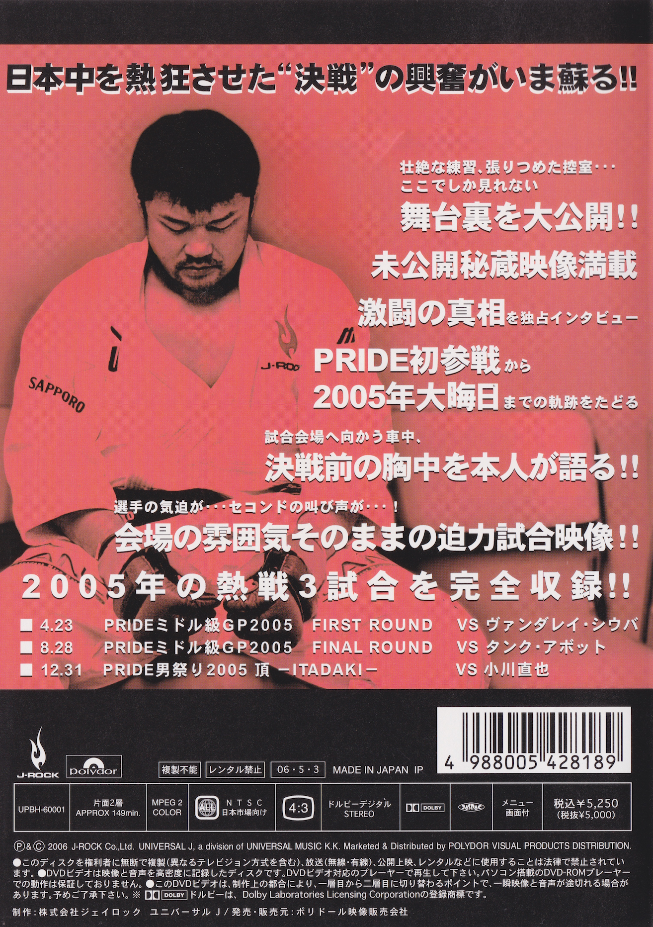 The Battle Path DVD 3: Decisive Battle by Hidehiko Yoshida (Preowned)