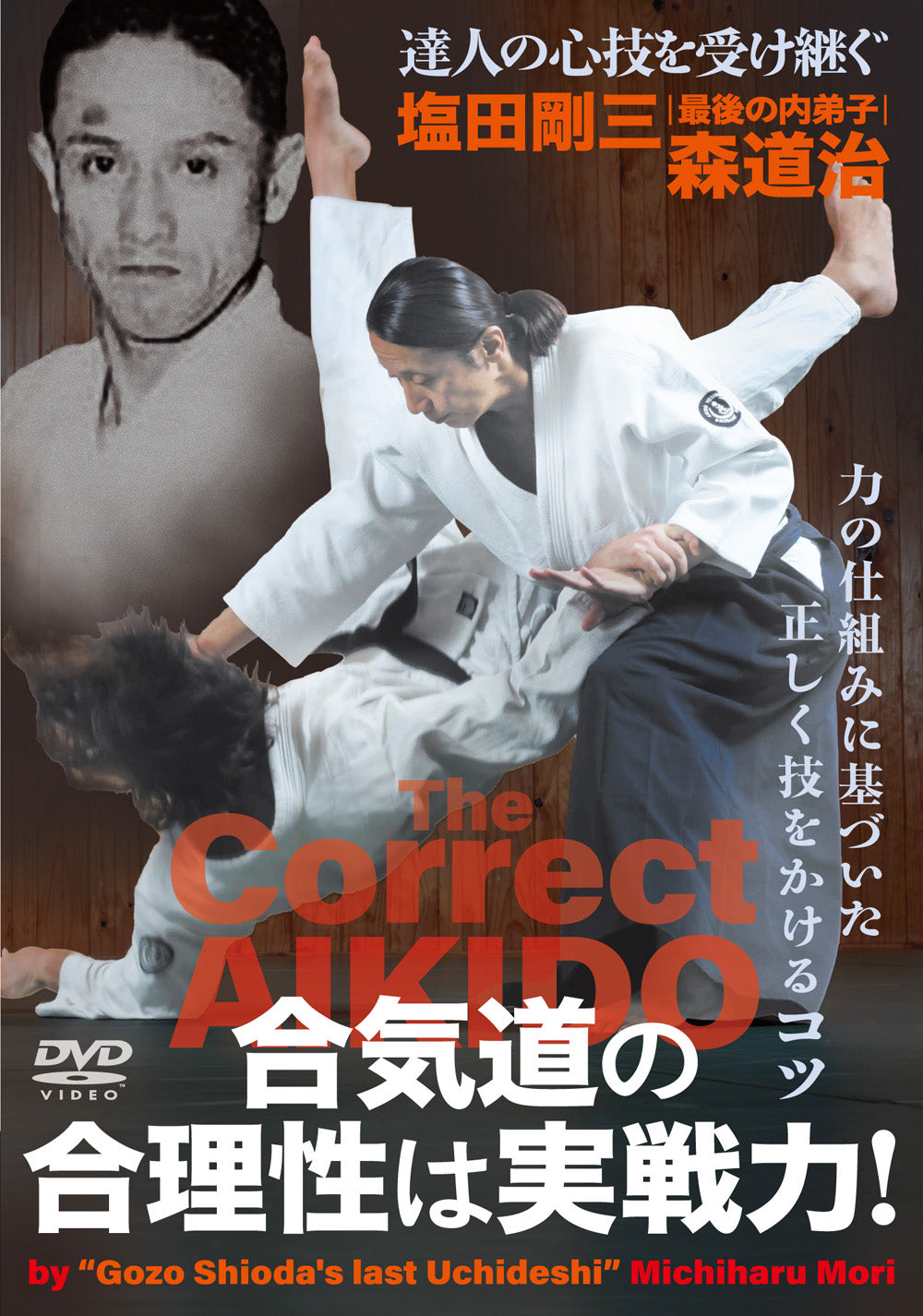 The Correct Aikido DVD by Michiharu Mori
