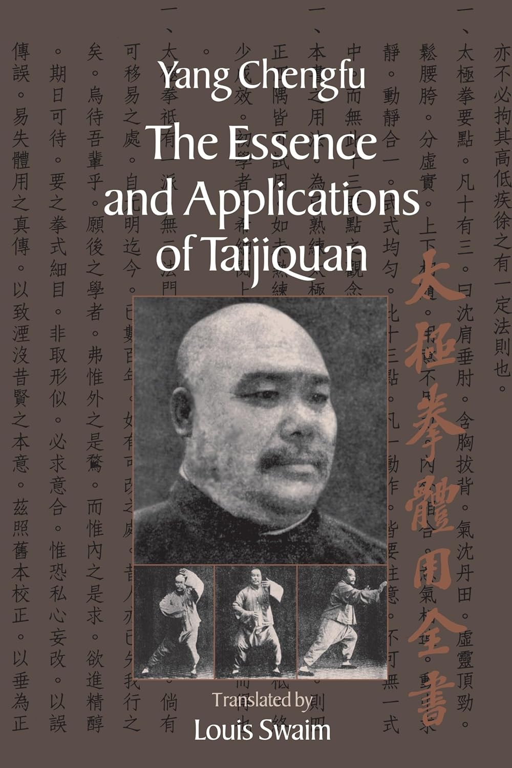 The Essence and Applications of Taijiquan Book by Yang Chenfu