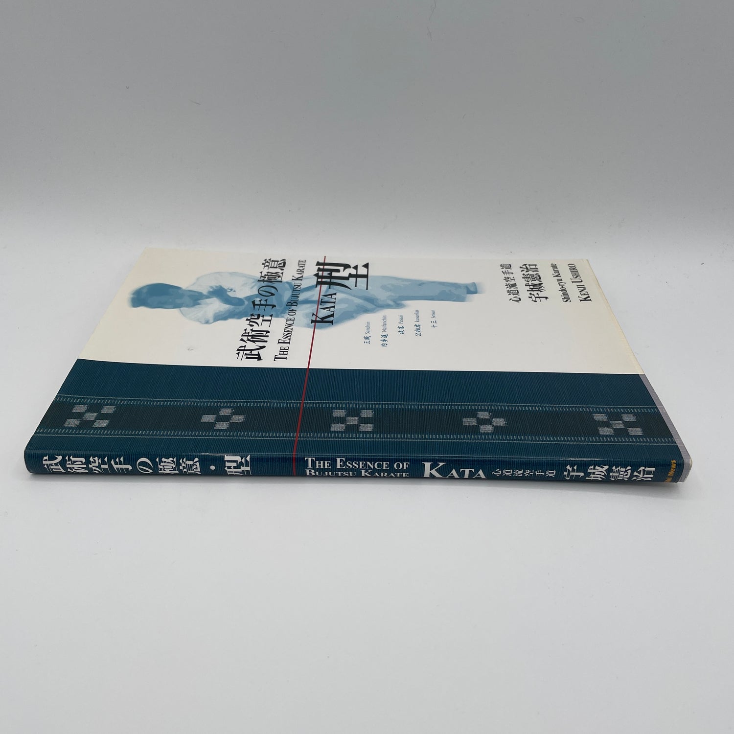 The Essence of Bujutsu Karate Kata Book by Kenji Ushiro (Preowned)