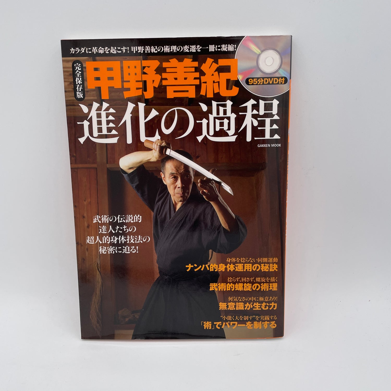 The Evolutionary Process of Yoshinori Kono Book & DVD (Region 2 DVD)