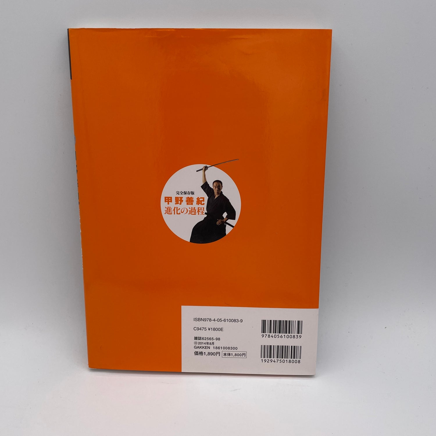 The Evolutionary Process of Yoshinori Kono Book & DVD (Region 2 DVD)