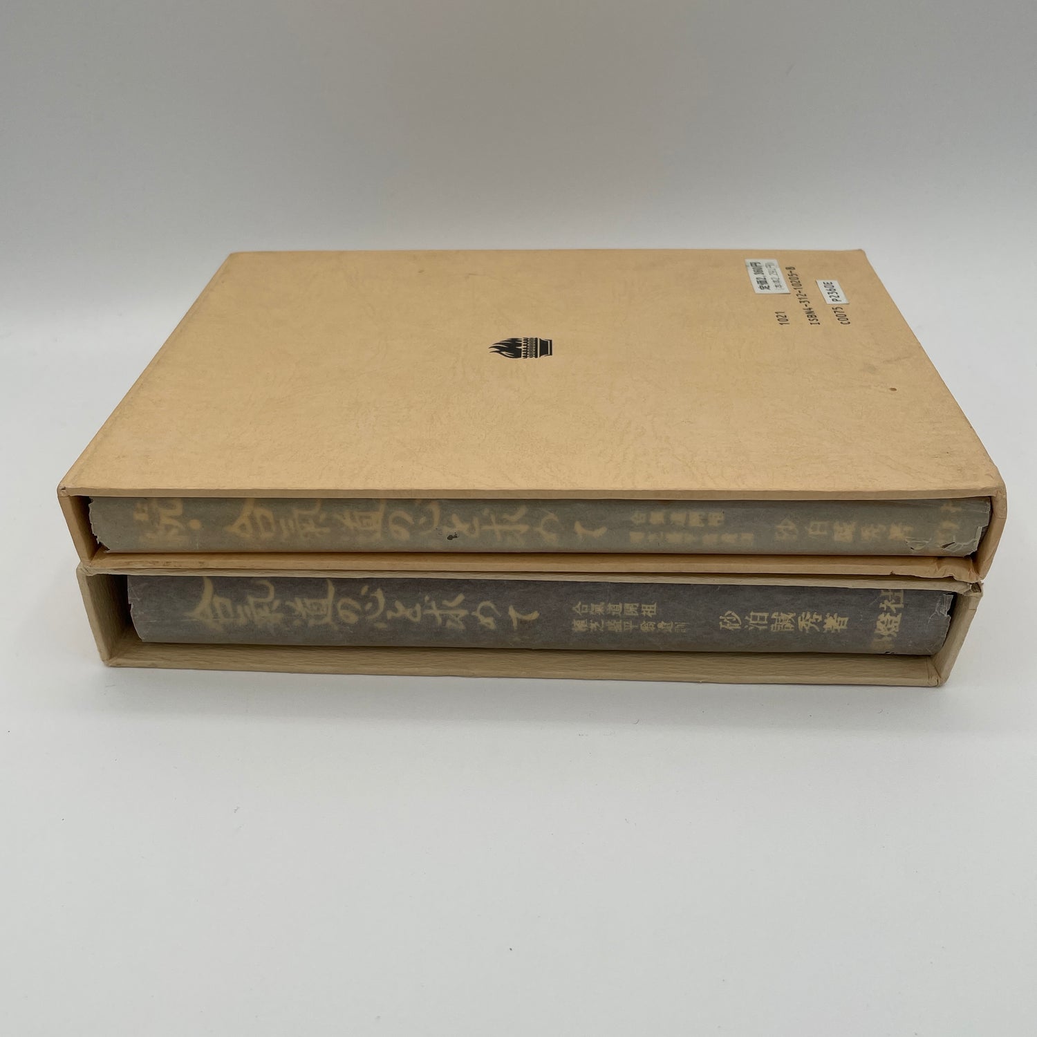 The Heart of Aikido: In Search of the Spirit of Aikido 2 Book Set by Kanshu Sunadomari (Preowned)