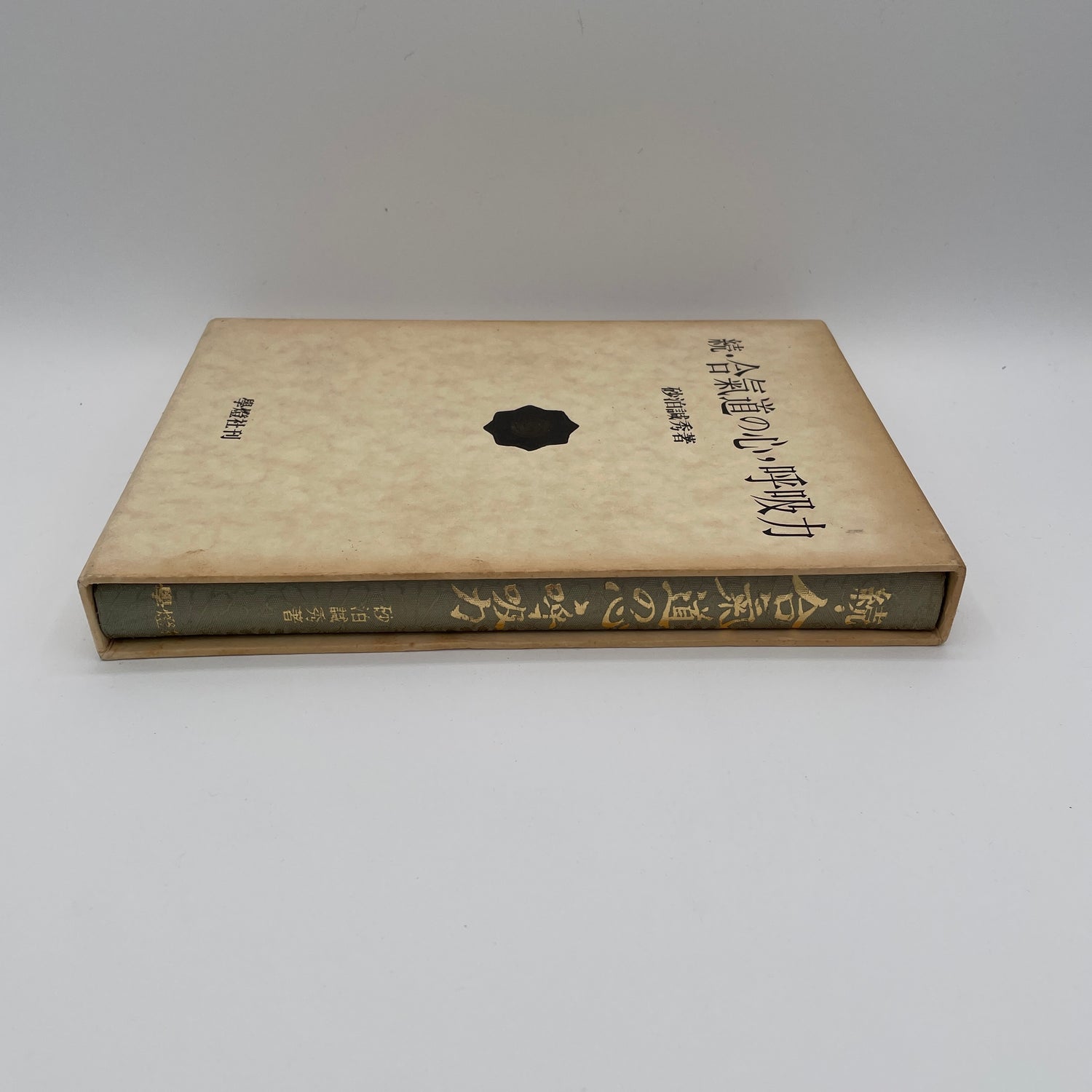 The Heart of Aikido: Kokyu Ryoku Book 1 by Kanshu Sunadomari (Preowned)