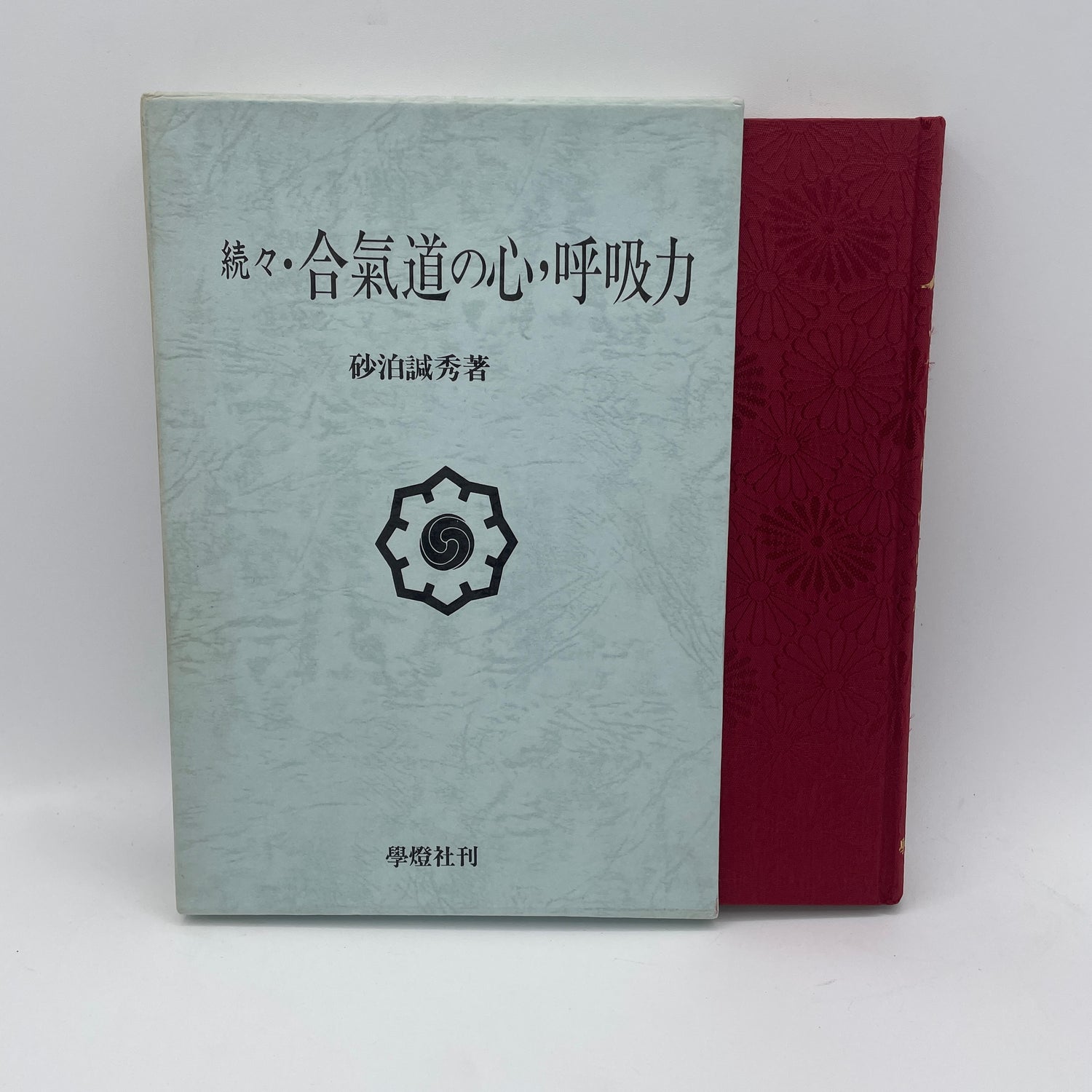 The Heart of Aikido: Kokyu Ryoku Book 3 by Kanshu Sunadomari (Preowned)