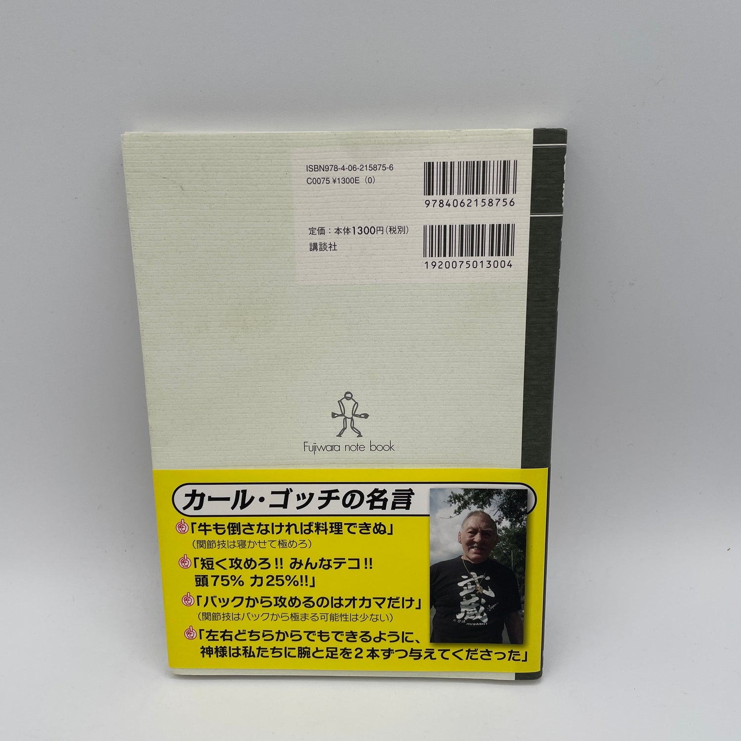 The Karl Gotch Classroom Notebook by Yoshiaki Fujiwara (1st Edition) (Preowned).
