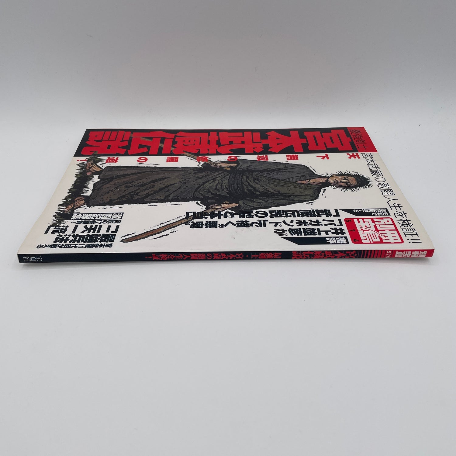 The Legend of Musashi Book (Preowned)