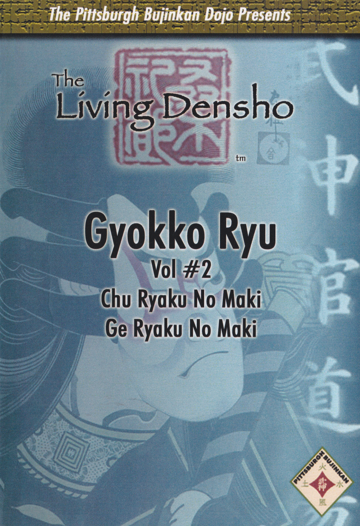 The Living Densho: Gyokko Ryu Vol 2 DVD by David Fetterman & Brent Earlwine (Preowned)