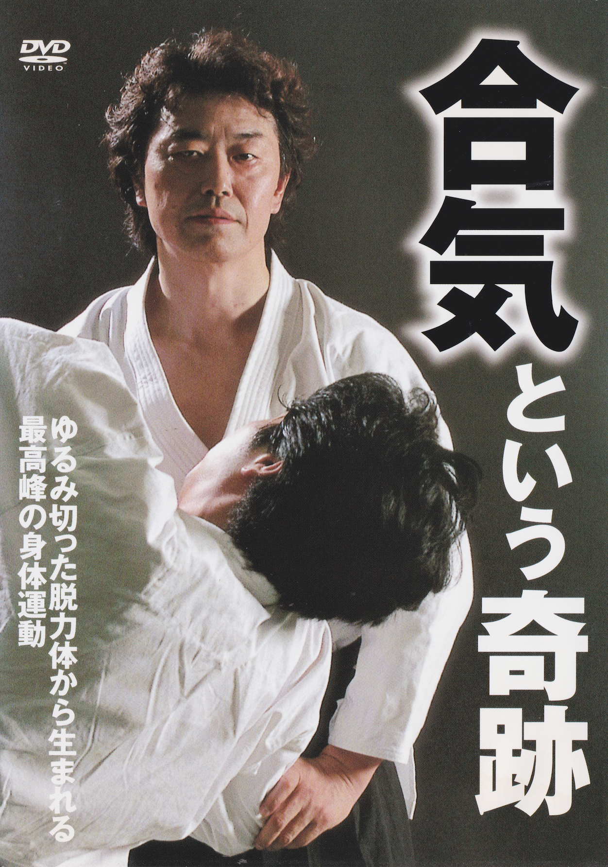 The Miracle of Aiki DVD by Hideo Takaoka (Region 2) (Preowned)