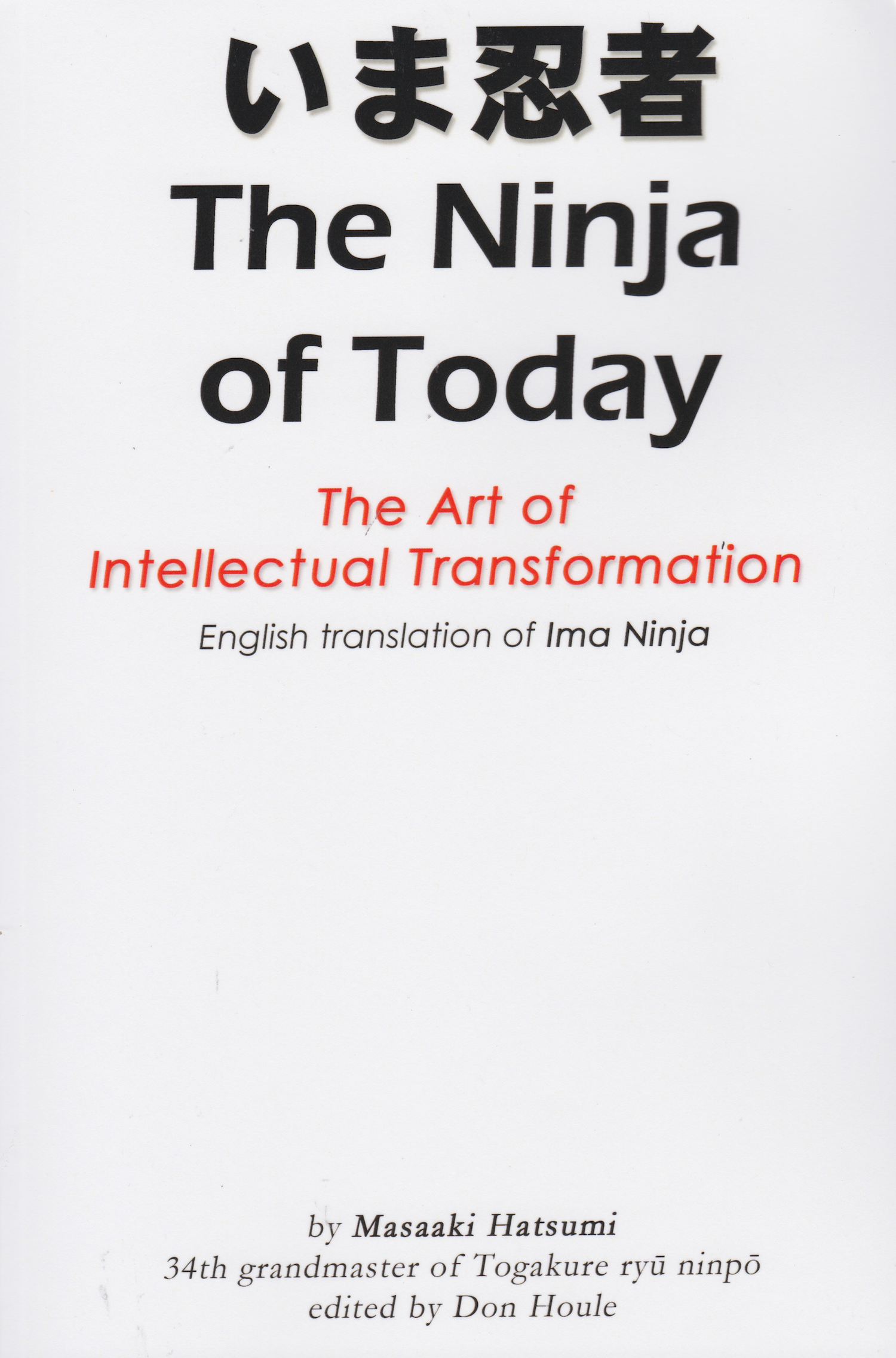 The Ninja of Today: The Art of Intellectual Transformation Book by Masaaki Hatsumi (English Translation)