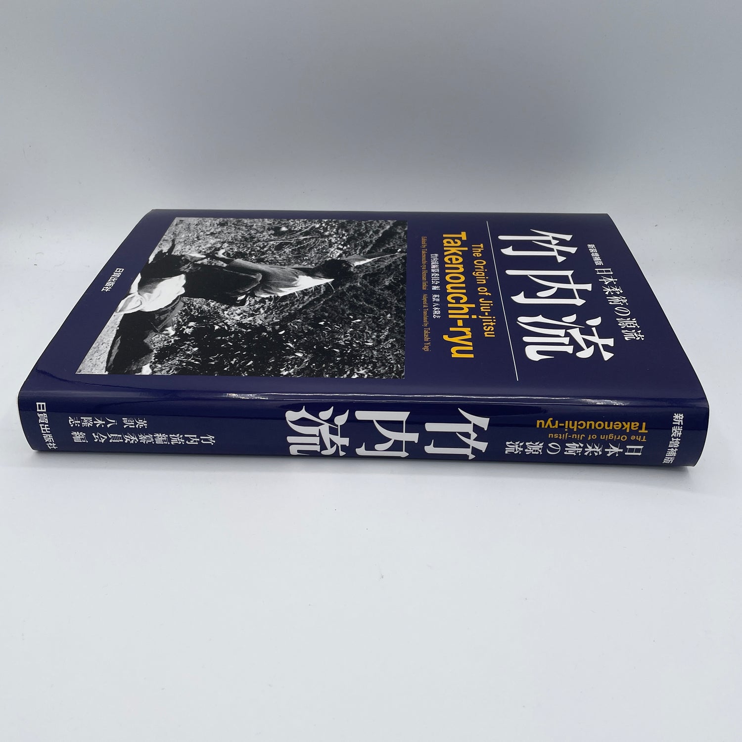 The Origin of Jiu-jitsu Takenouchi Ryu (Takeuchi) Book (Hardcover)(Preowned)