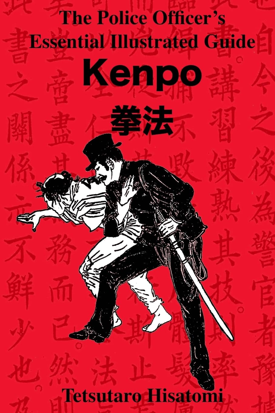 The Police Officer's Essential Illustrated Guide: Kenpo Book by Tetsutaro Hisatomi