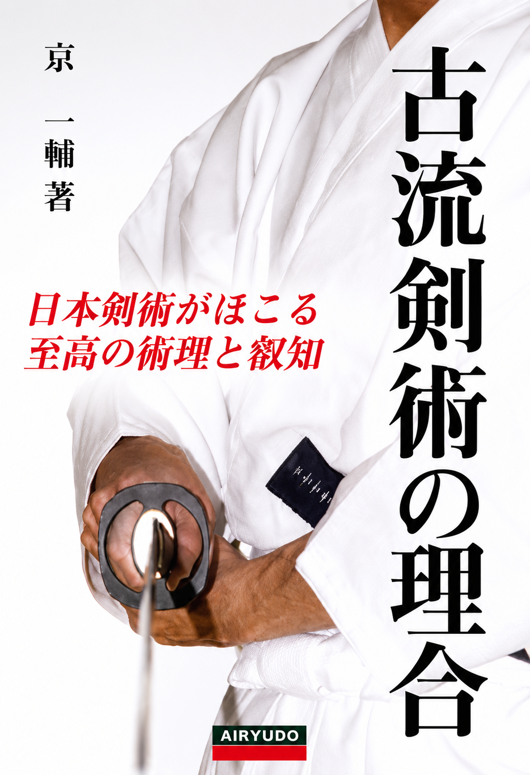 The Principles of Koryu Kenjutsu: The Supreme Principles & Wisdom of Japanese Swordsmanship Book by Ichisuke Kyou (Preowned)