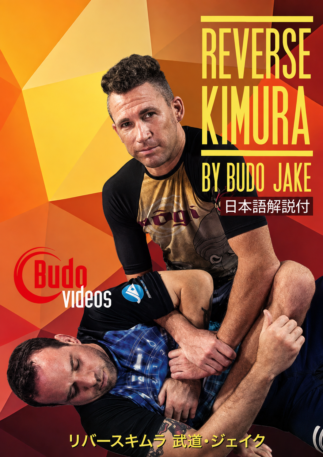 The Reverse Kimura DVD by Budo Jake