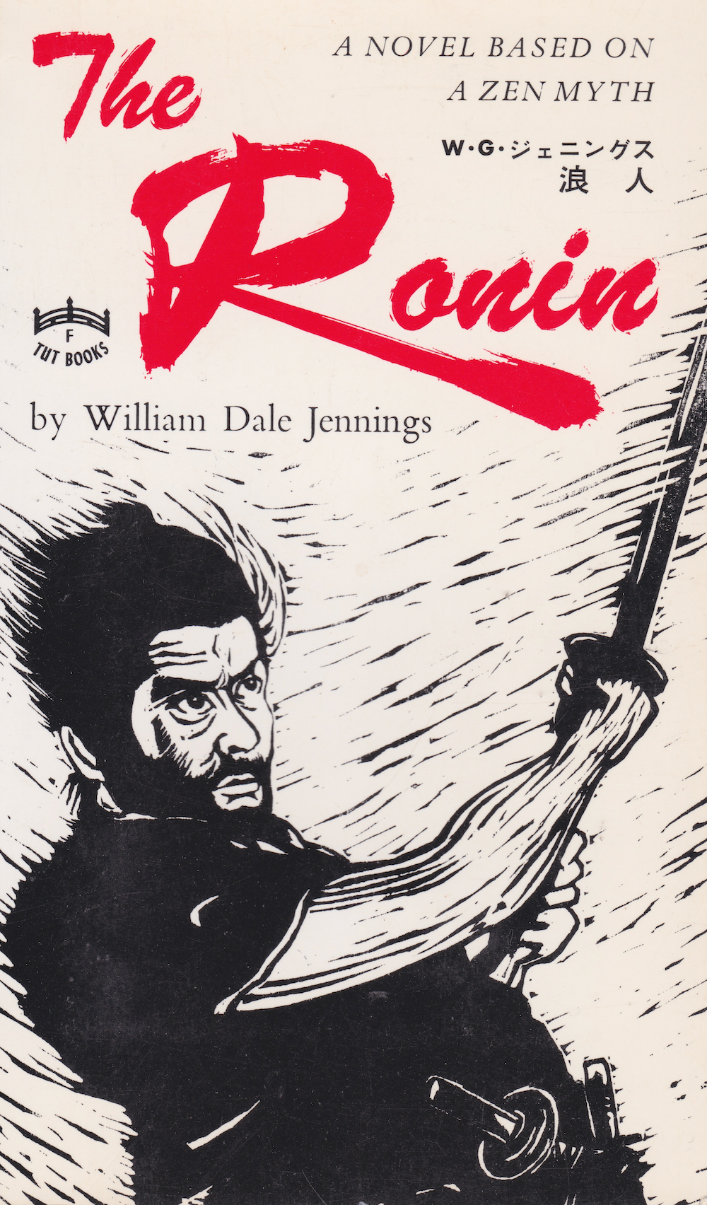 The Ronin: A Novel Based on a Zen Myth Book by William Jennings (Preowned)