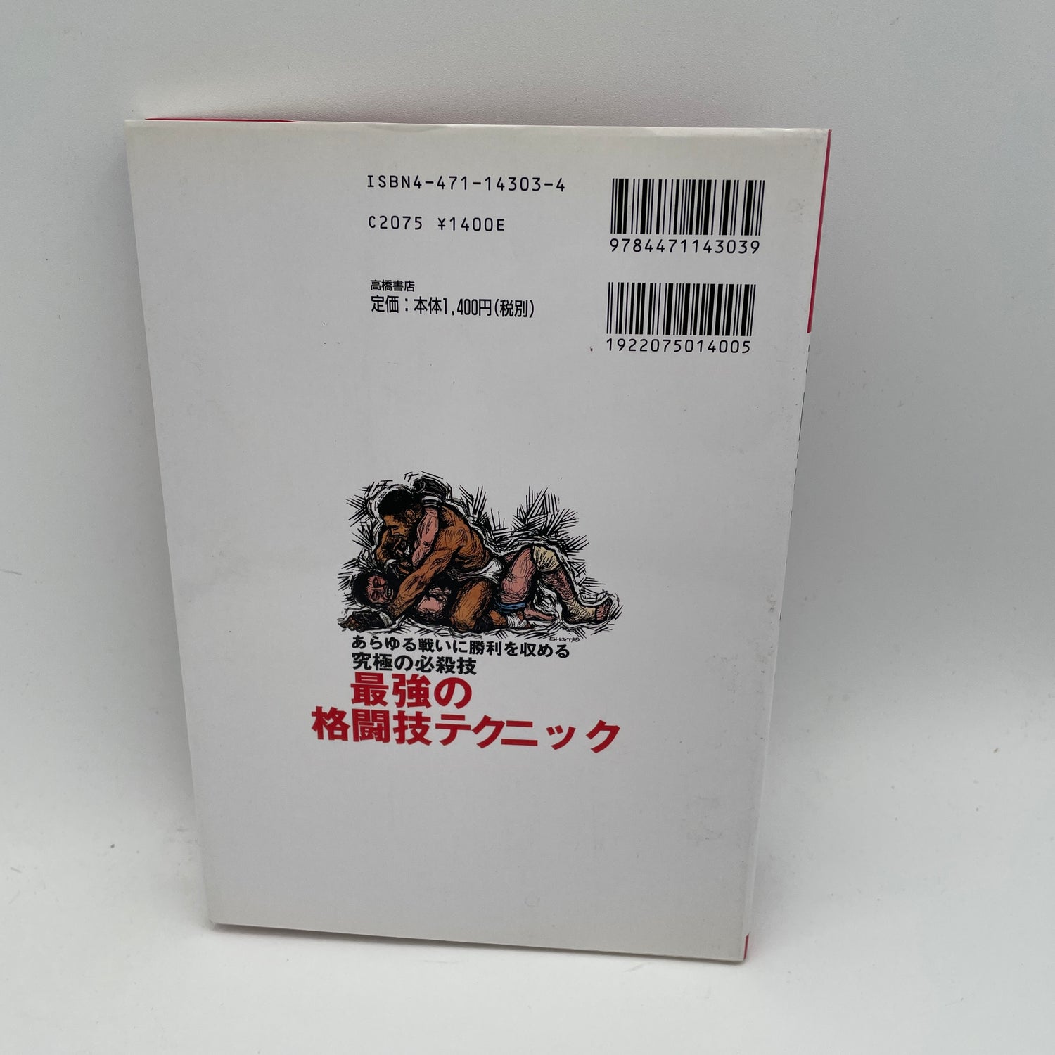 The Strongest Martial Arts Techniques Book by Soichi Hiroto (Preowned)