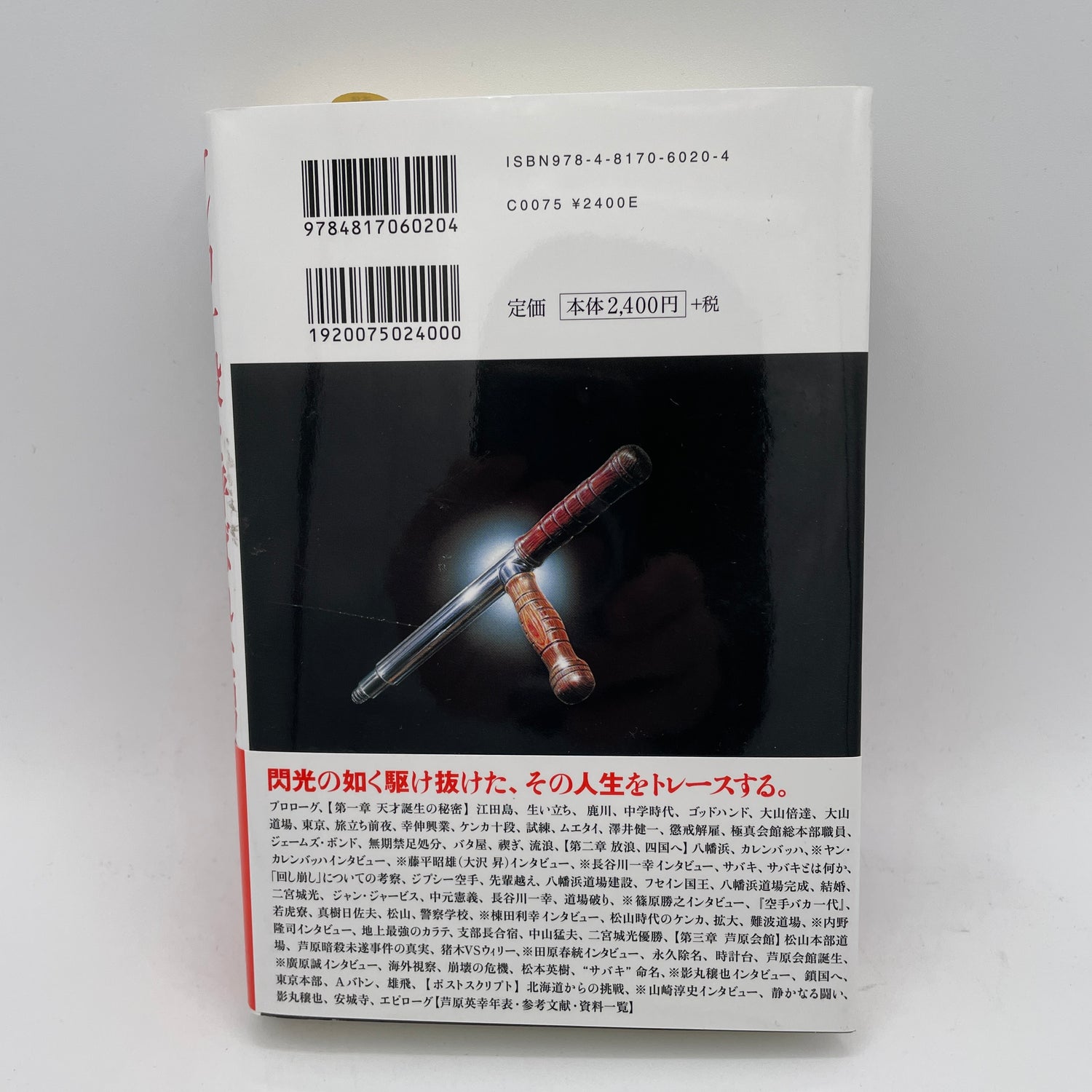 The Way of Sabaki: Secret Teachings of Hideyuki Ashihara Book by Kosei Matsumiya