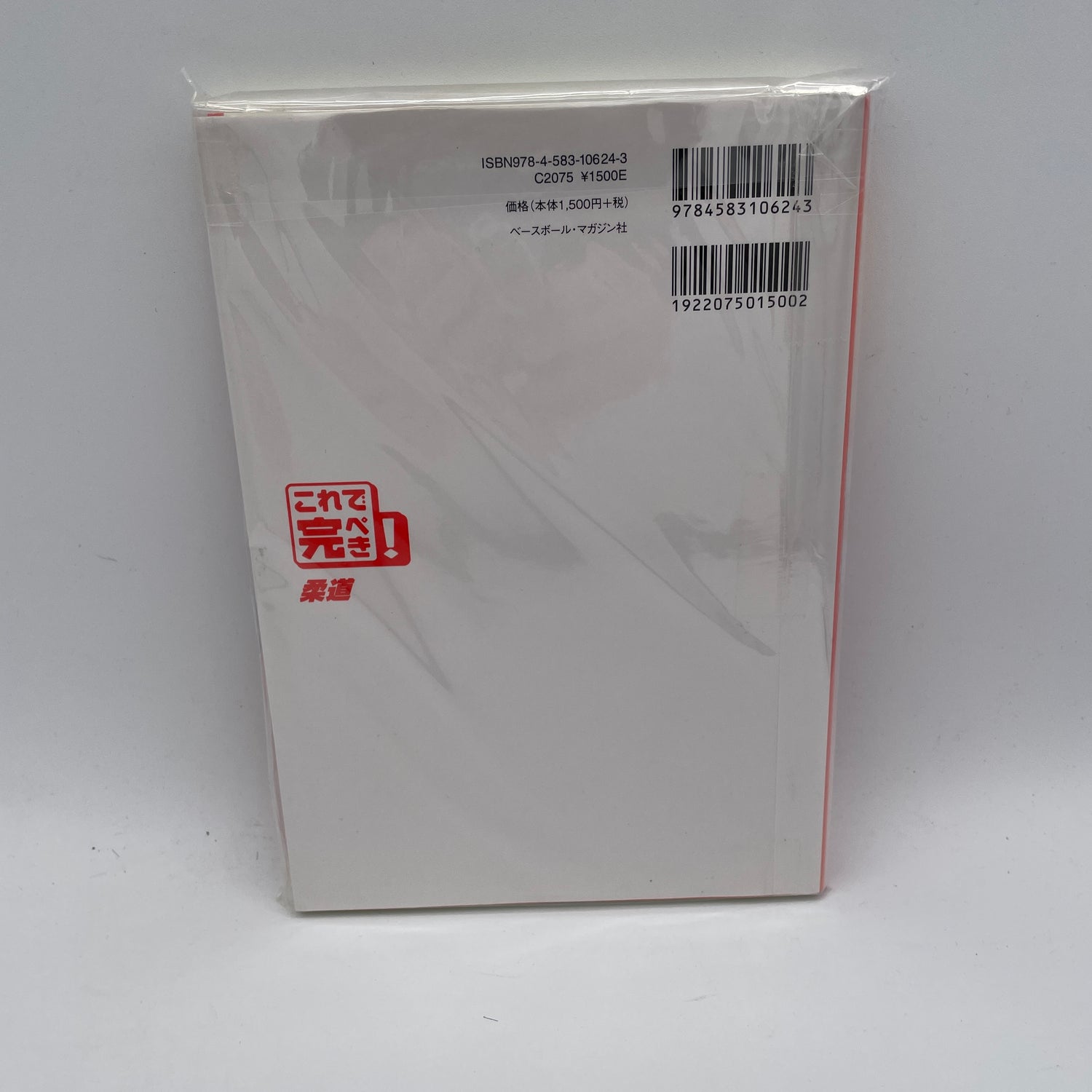 This is Perfect Judo Book & DVD by Yusuke Kanamaru (Preowned)