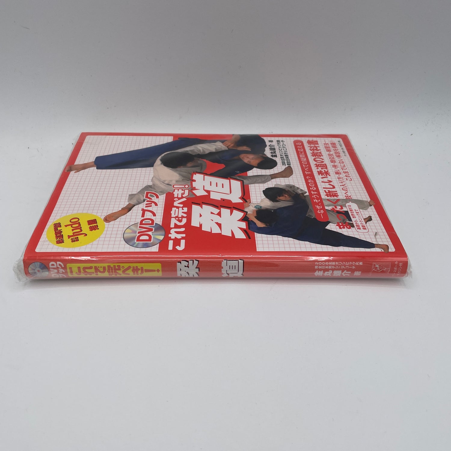 This is Perfect Judo Book & DVD by Yusuke Kanamaru (Preowned)