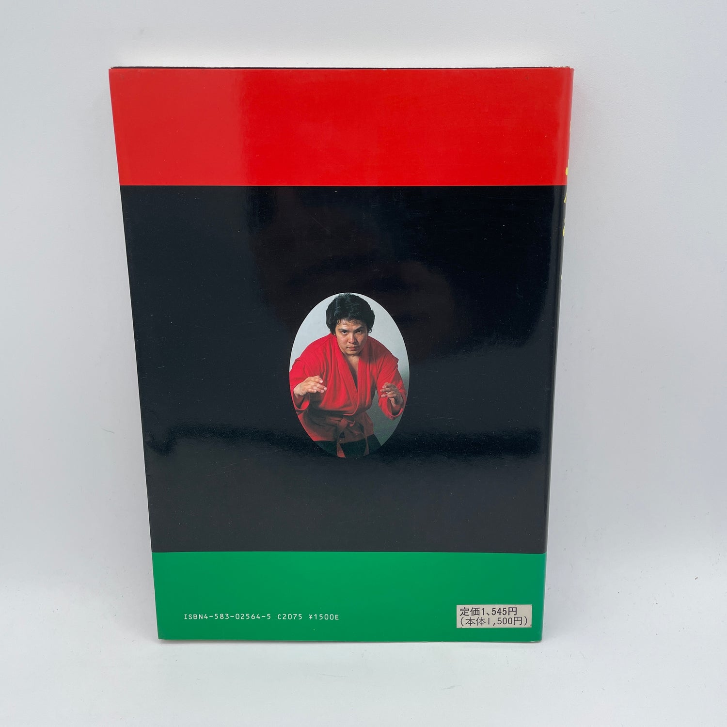 This is Sambo Book by Victor Koga (Preowned)