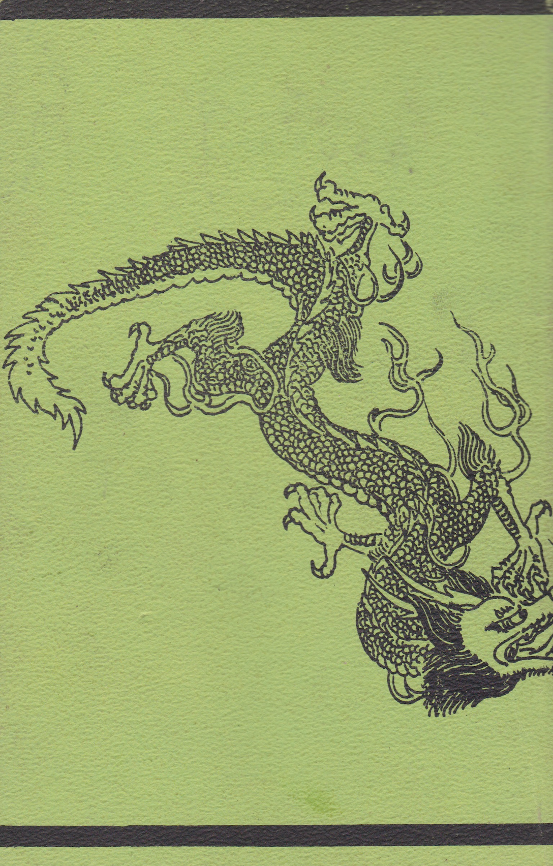 Tiger Claw: Training & Techniques Book by Leo Fong (Preowned)