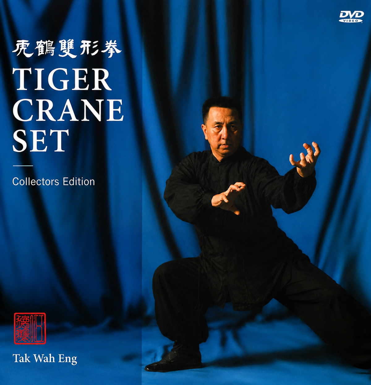 Tiger & Crane Set DVD by Tak Wah Eng