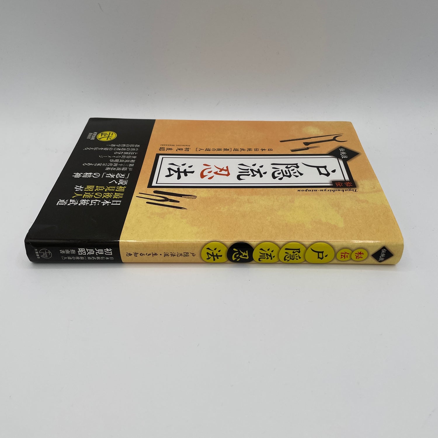 Togakure Ryu Ninpo Taijutsu Book by Masaaki Hatsumi