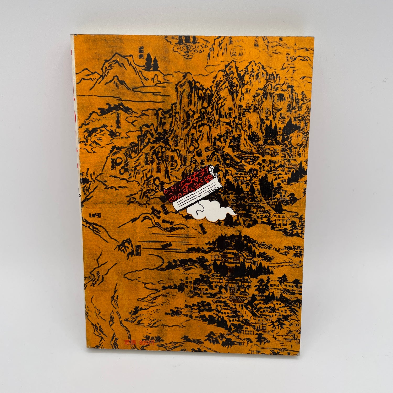 Togakure no Ninja Book by Torazo Shimizu (Preowned)