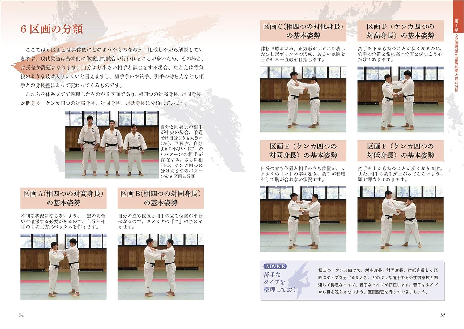 Tokaidai Ryu Dojo Winning Method Book by Kenichiro Kamizu
