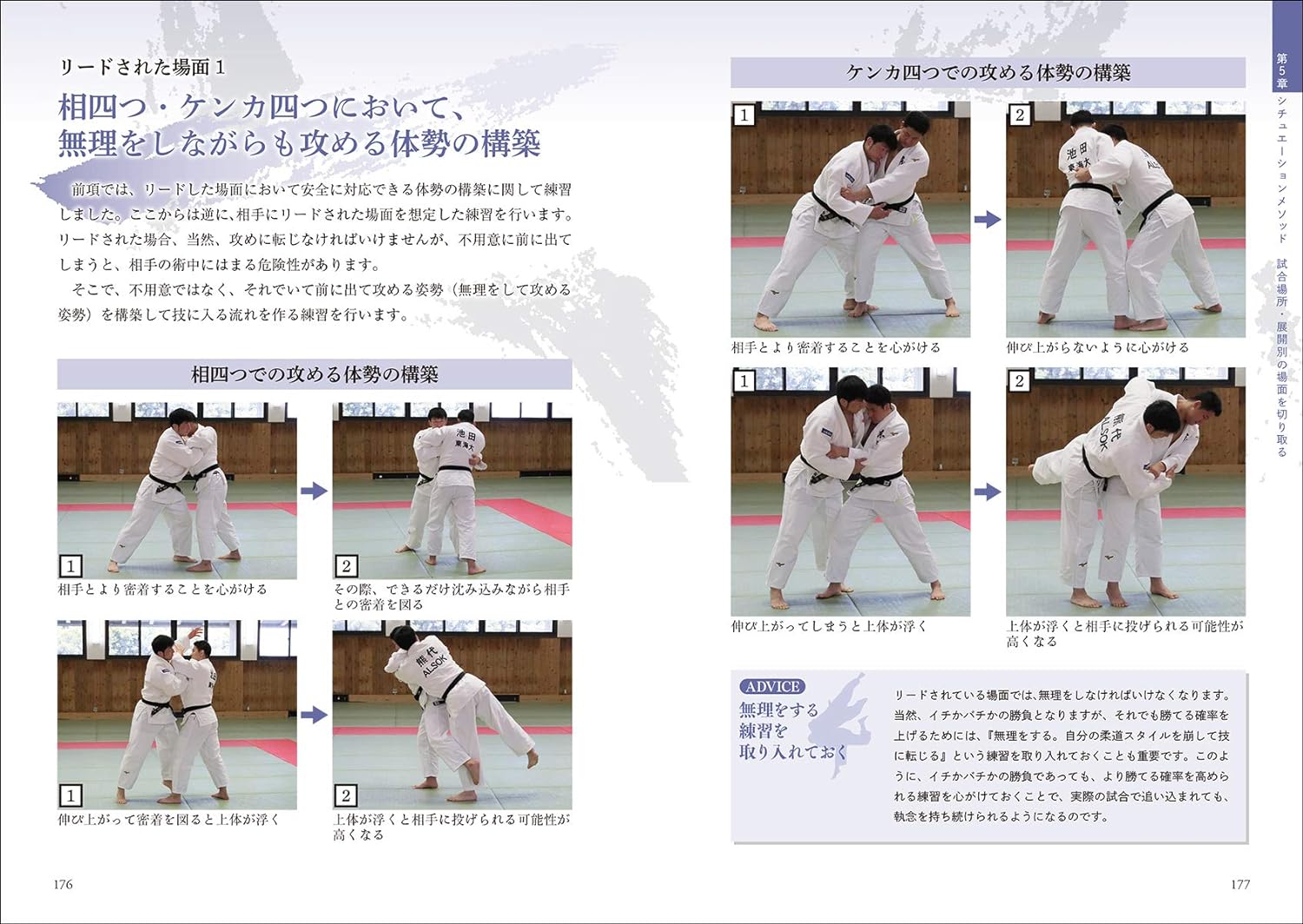 Tokaidai Ryu Dojo Winning Method Book by Kenichiro Kamizu
