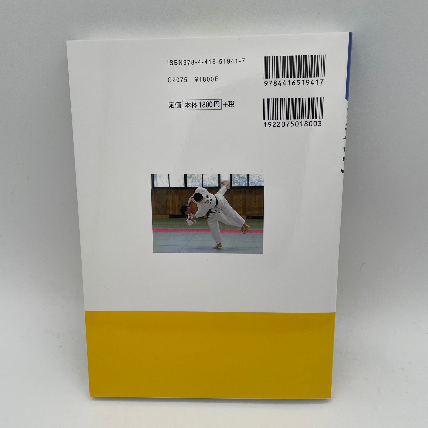 Tokaidai Ryu Dojo Winning Method Book by Kenichiro Kamizu