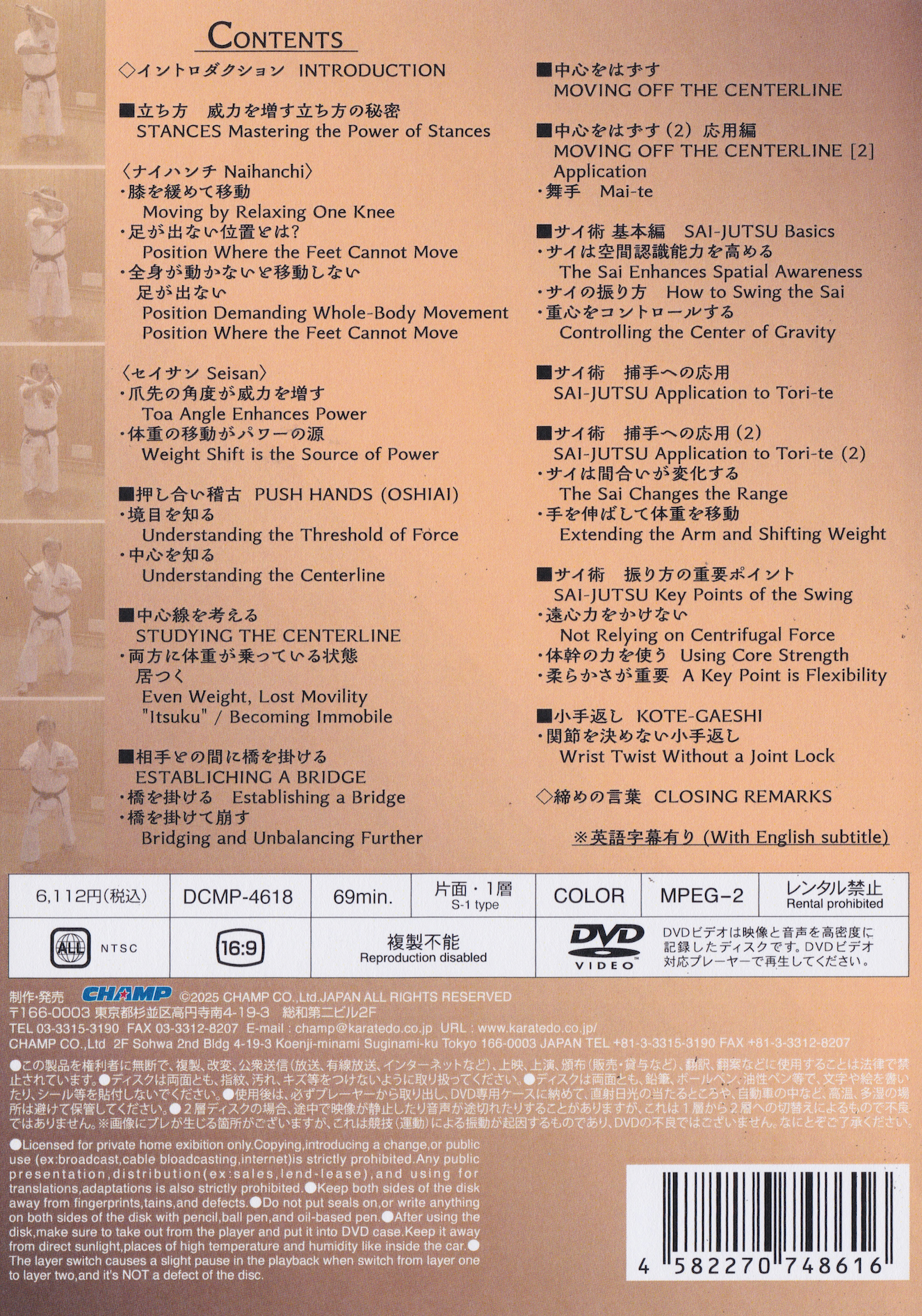 Tomari-te: The Secrets of Sai & Karate Seminar DVD by Yoshitomo Yamashiro