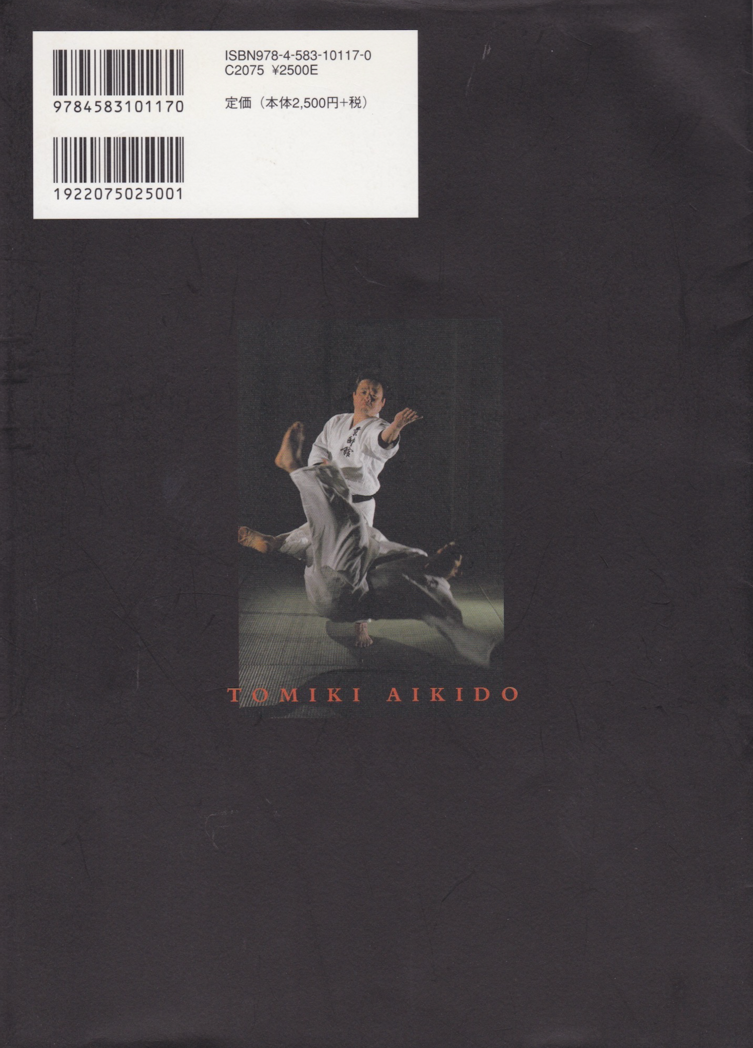 Tomiki Aikido: The Golden Law of Kuzushi Book by Tadayuki Sato (Preowned)