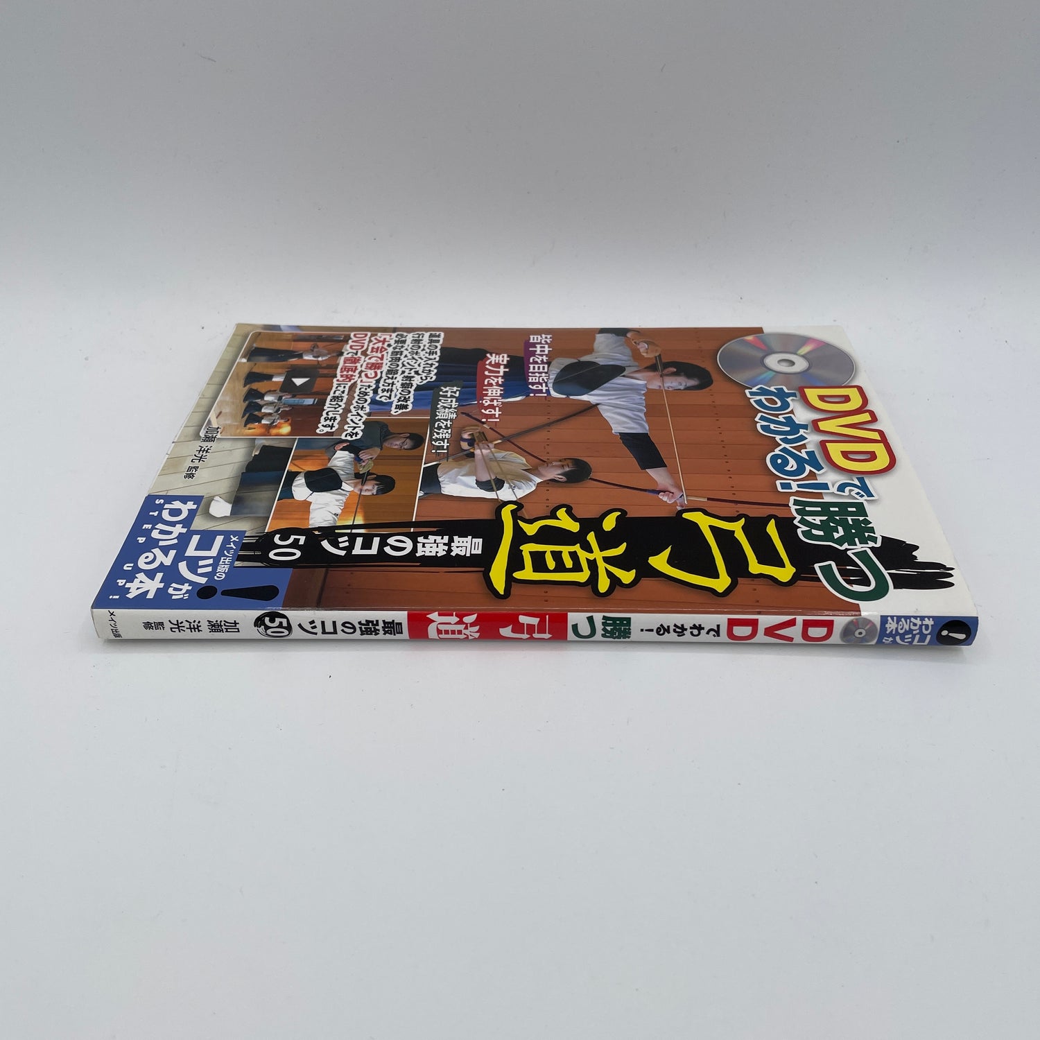 Top 50 Tips for Kyudo Book & DVD by Hiromitsu Kase (Preowned)