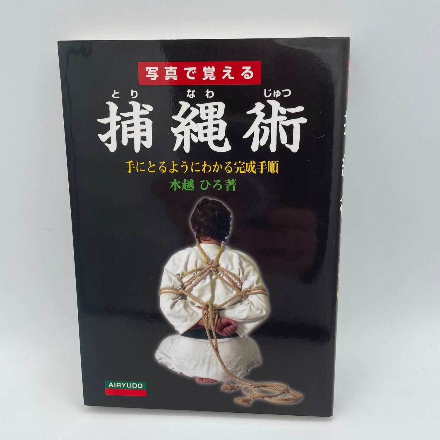 Learn Tying Techniques Through Photos: Torinawajutsu Shibari Book by Hiro Mizukoshi (Preowned)
