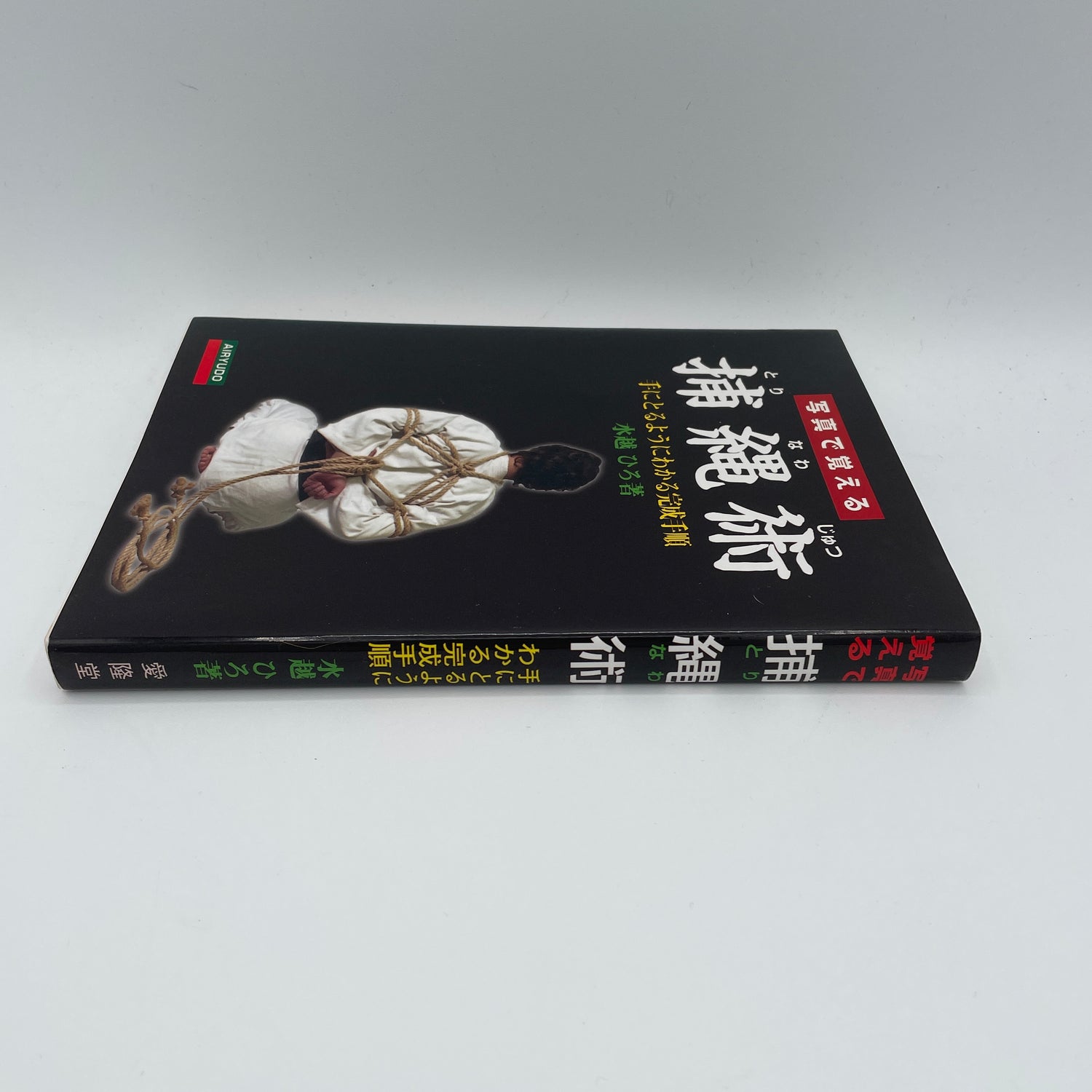 Learn Tying Techniques Through Photos: Torinawajutsu Shibari Book by Hiro Mizukoshi (Preowned)