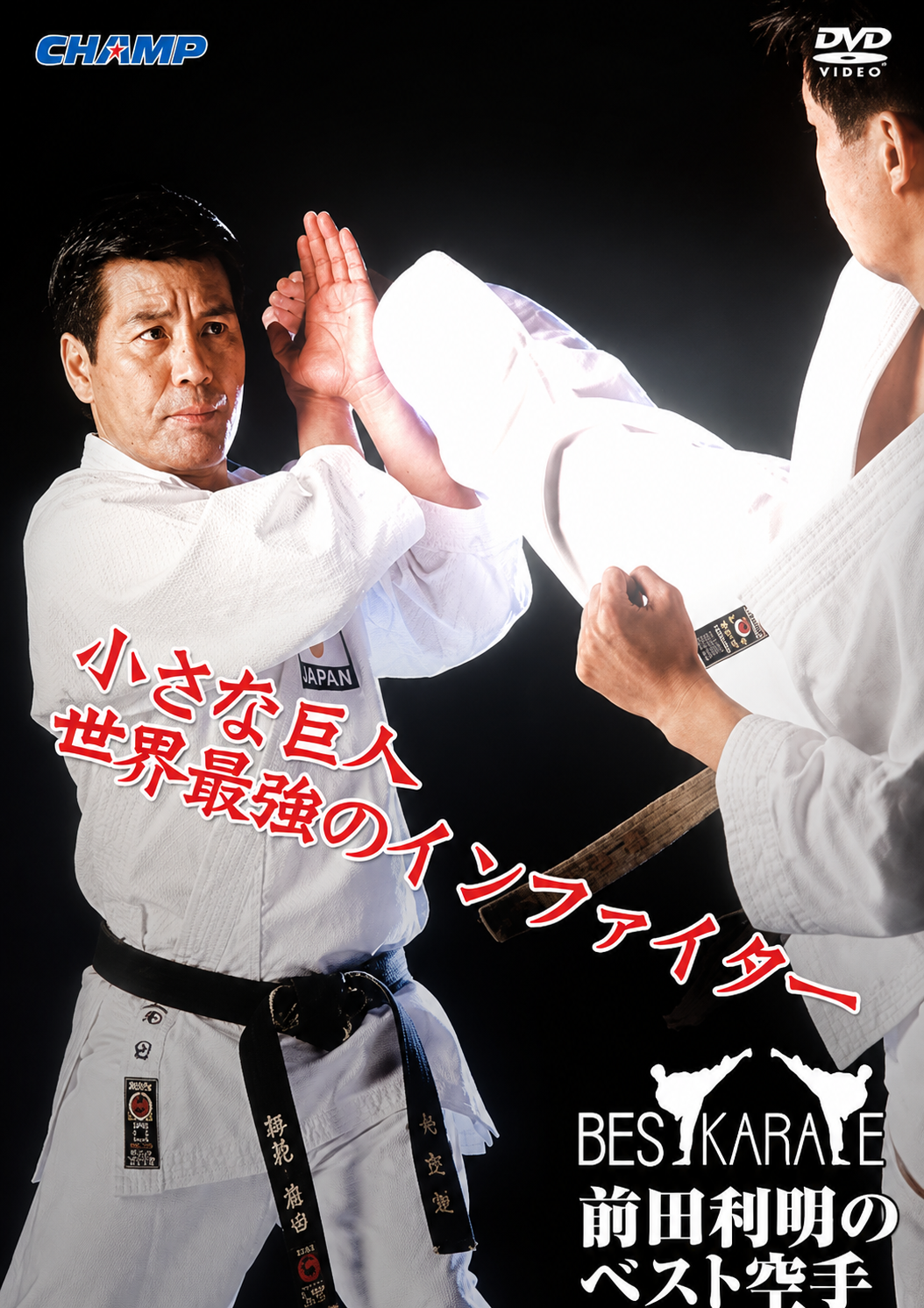 Toshiaki Maeda Mejor DVD de Karate