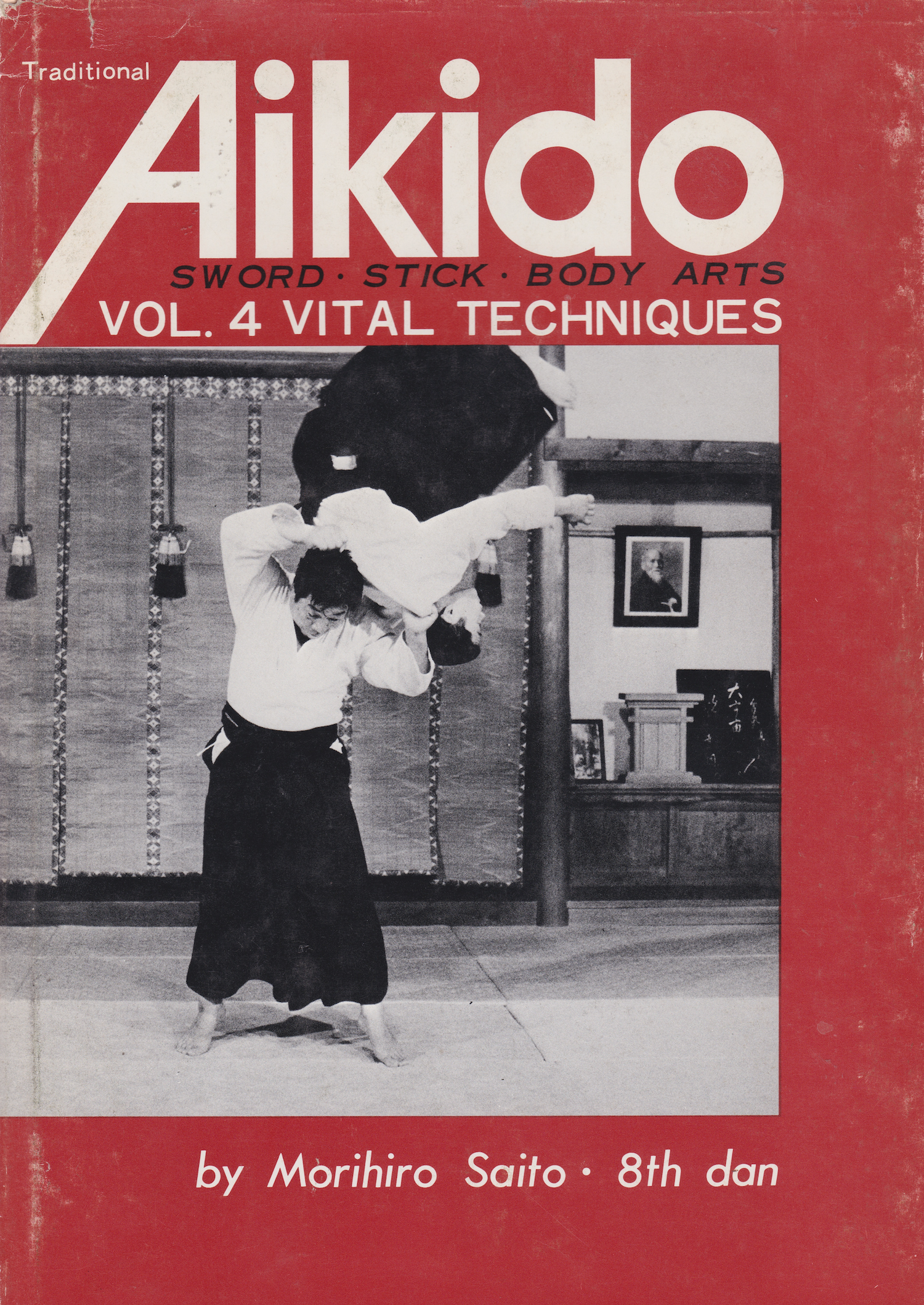 Traditional Aikido Vol 4: Vital Techniques Book by Morihiro Saito (Hardcover)(Preowned)