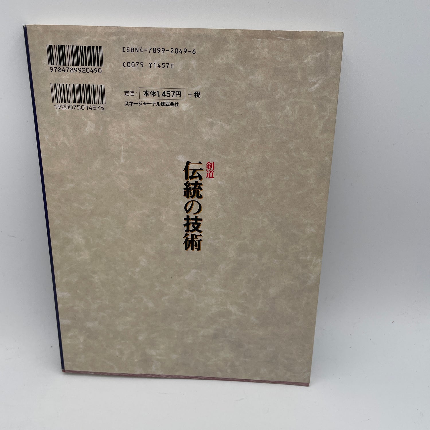 Traditional Kendo Techniques Book by Kinji Baba (Preowned)