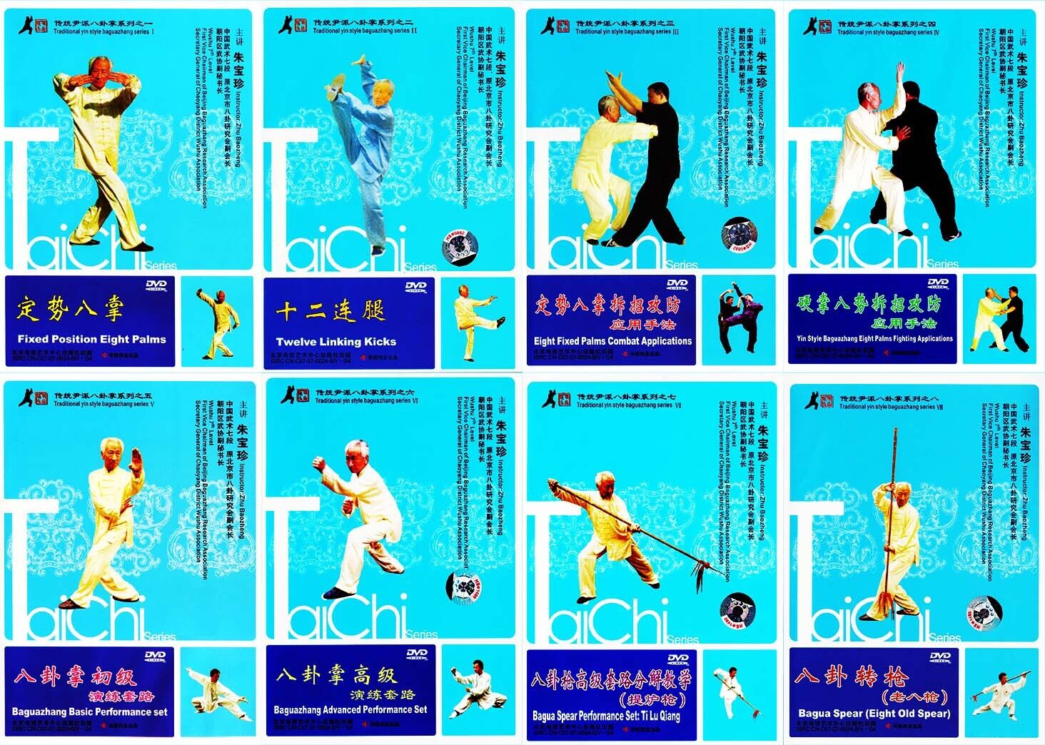 Traditional Yin Style Baguazhang 8 DVD Set by Zhu Baozhen