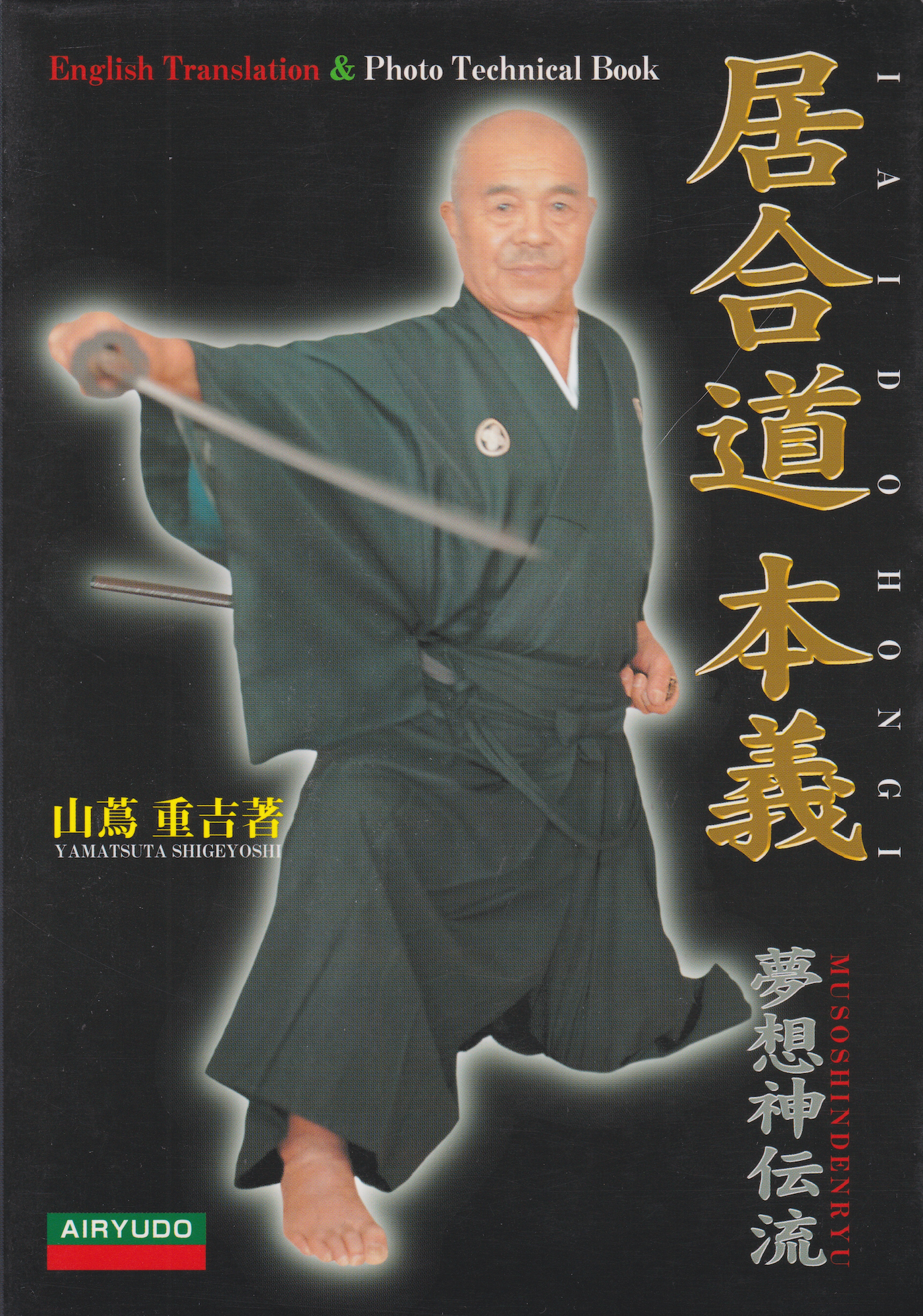 True Meaning of Iaido Book by Shigeyoshi Yamatsuta (Preowned)
