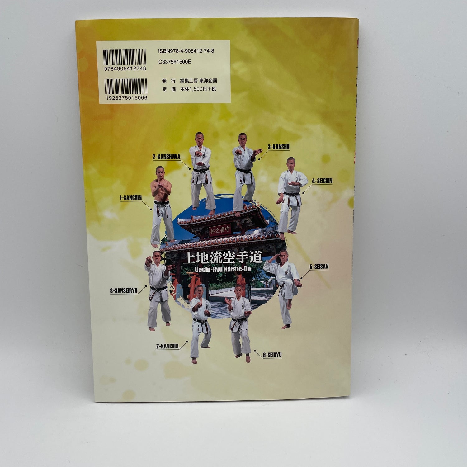 Uechi Ryu Karate Do Book by Yukinobu Shimabukuro