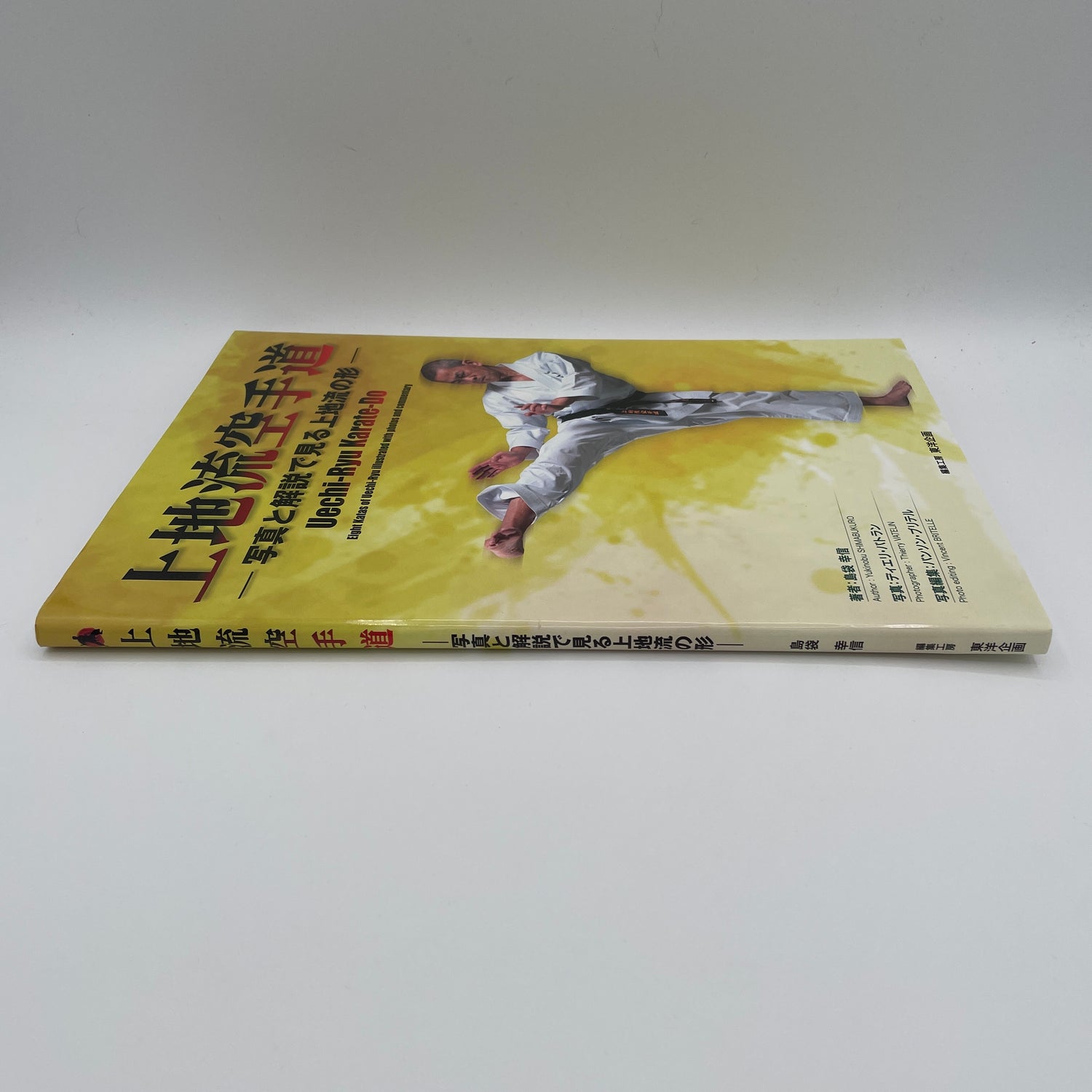 Uechi Ryu Karate Do Book by Yukinobu Shimabukuro